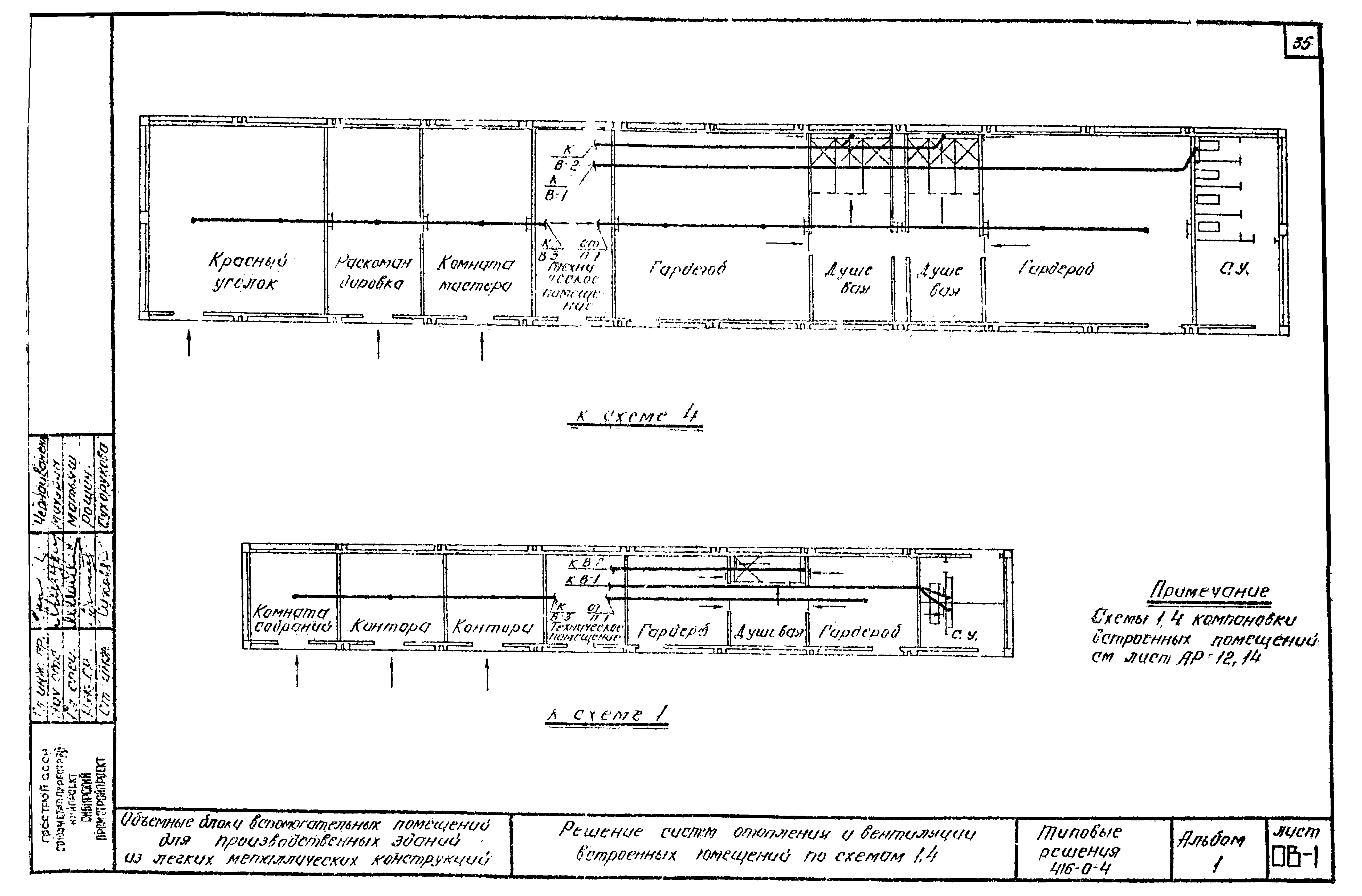 Серия 416-0-4