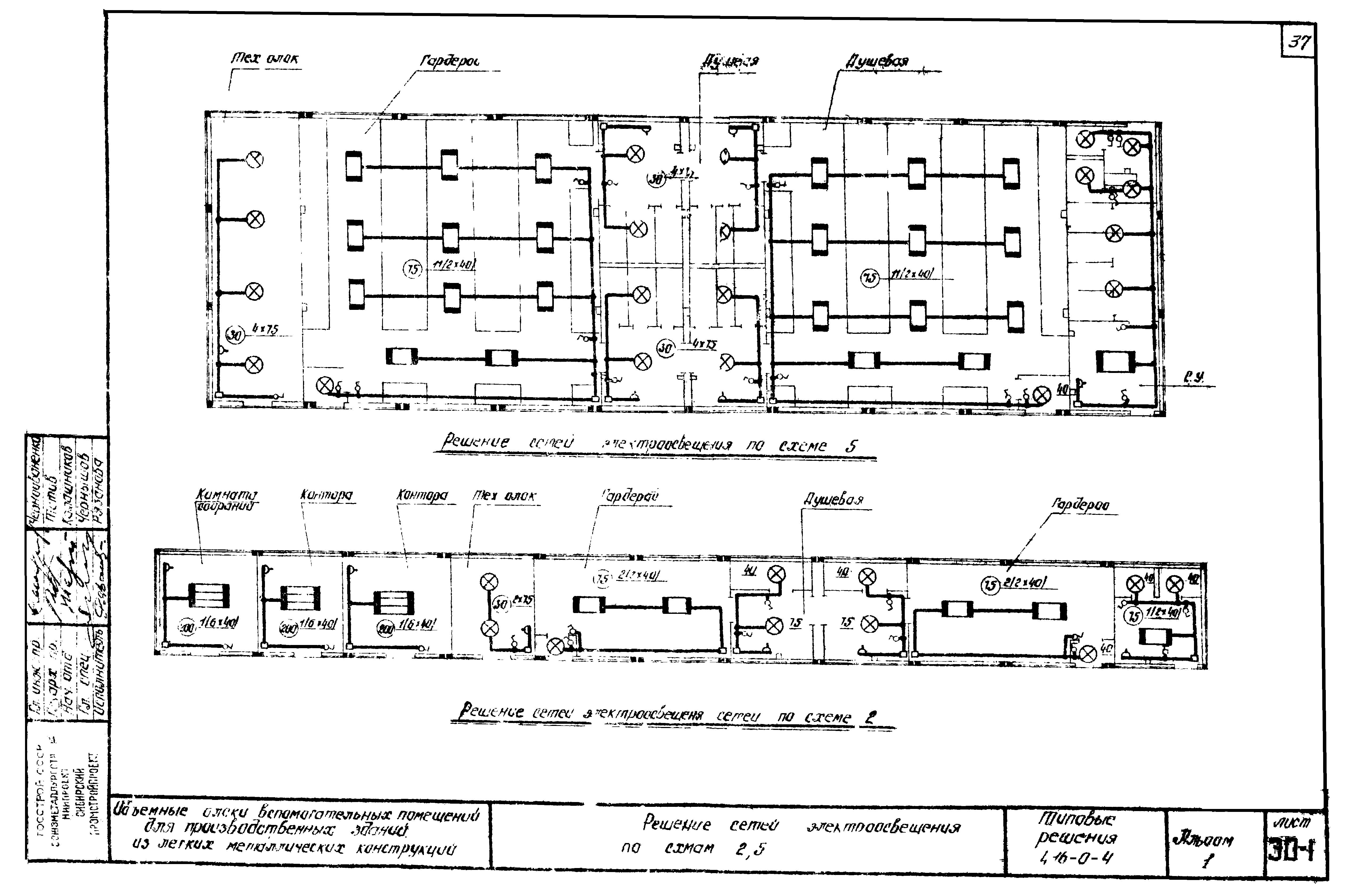 Серия 416-0-4