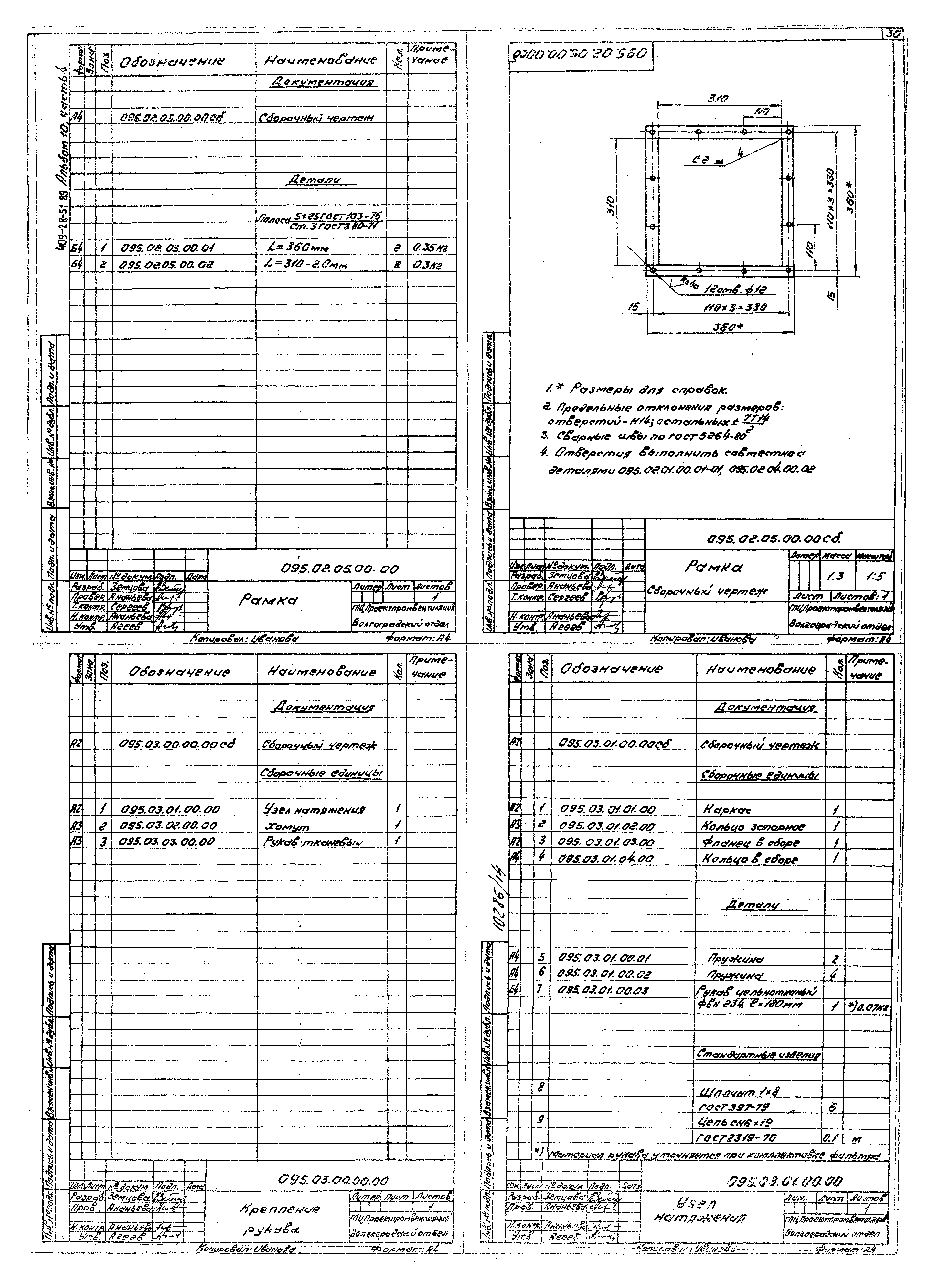 Типовой проект 409-28-51.89
