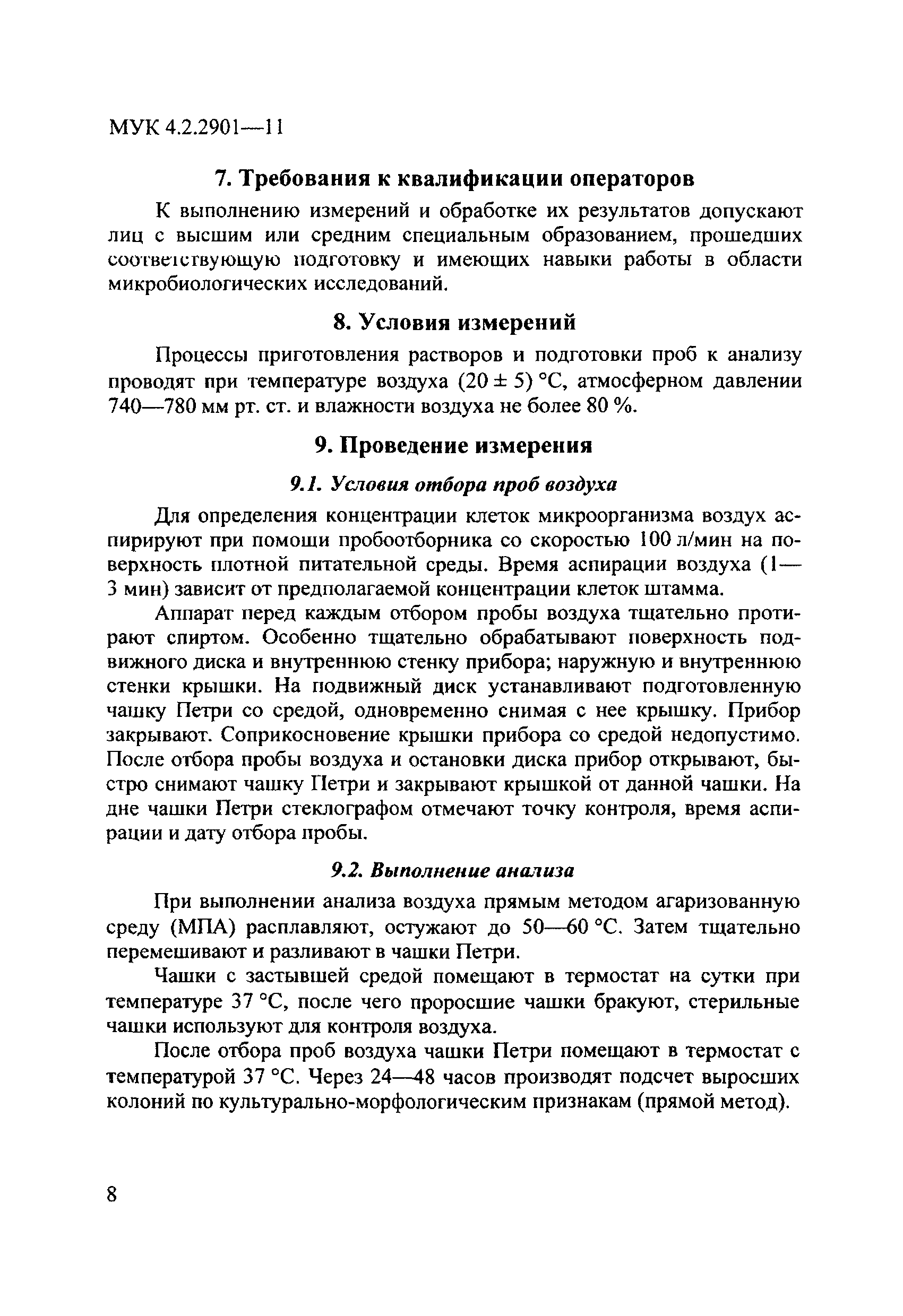 МУК 4.2.2901-11