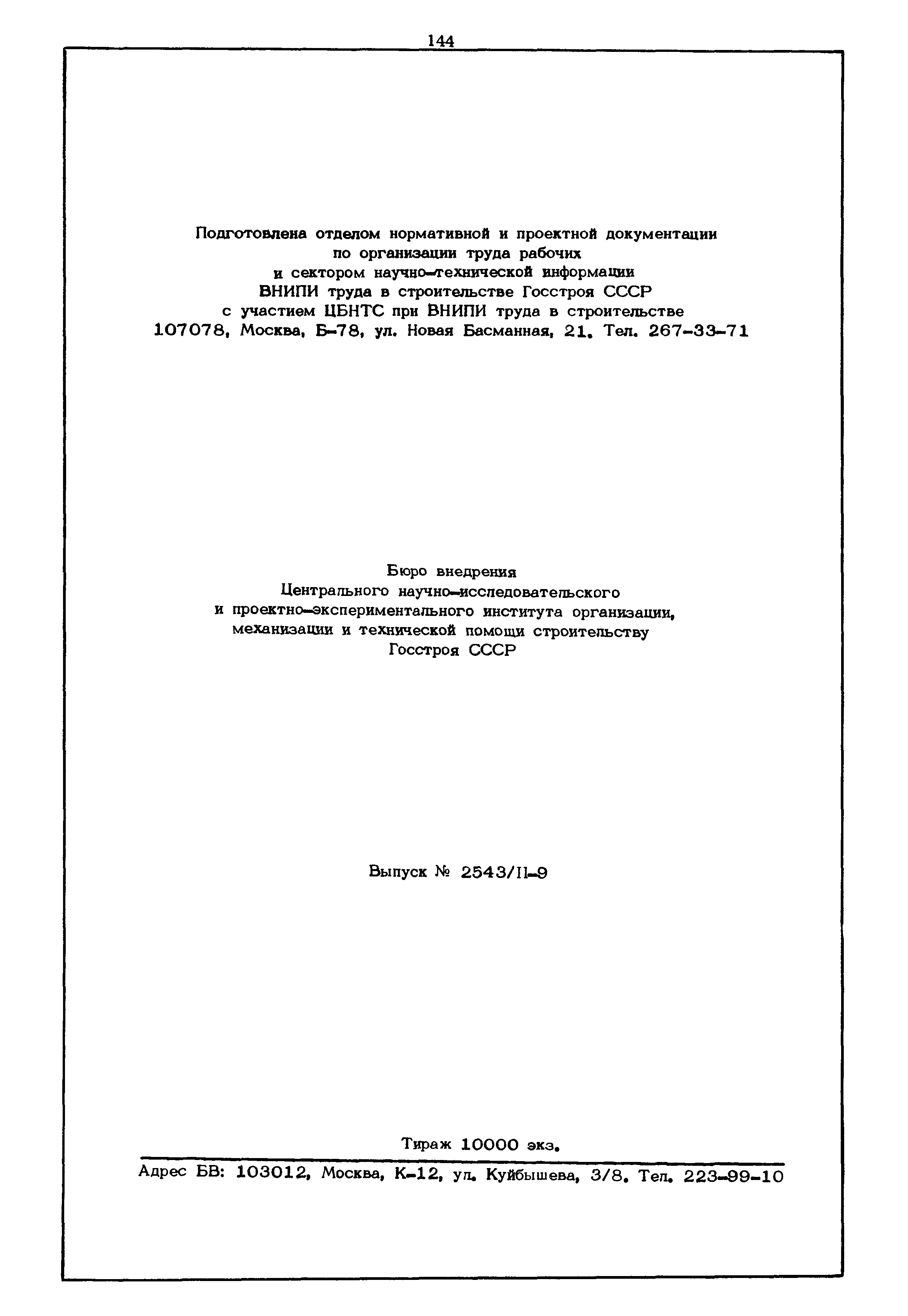 КТ 8.0-16.10-75