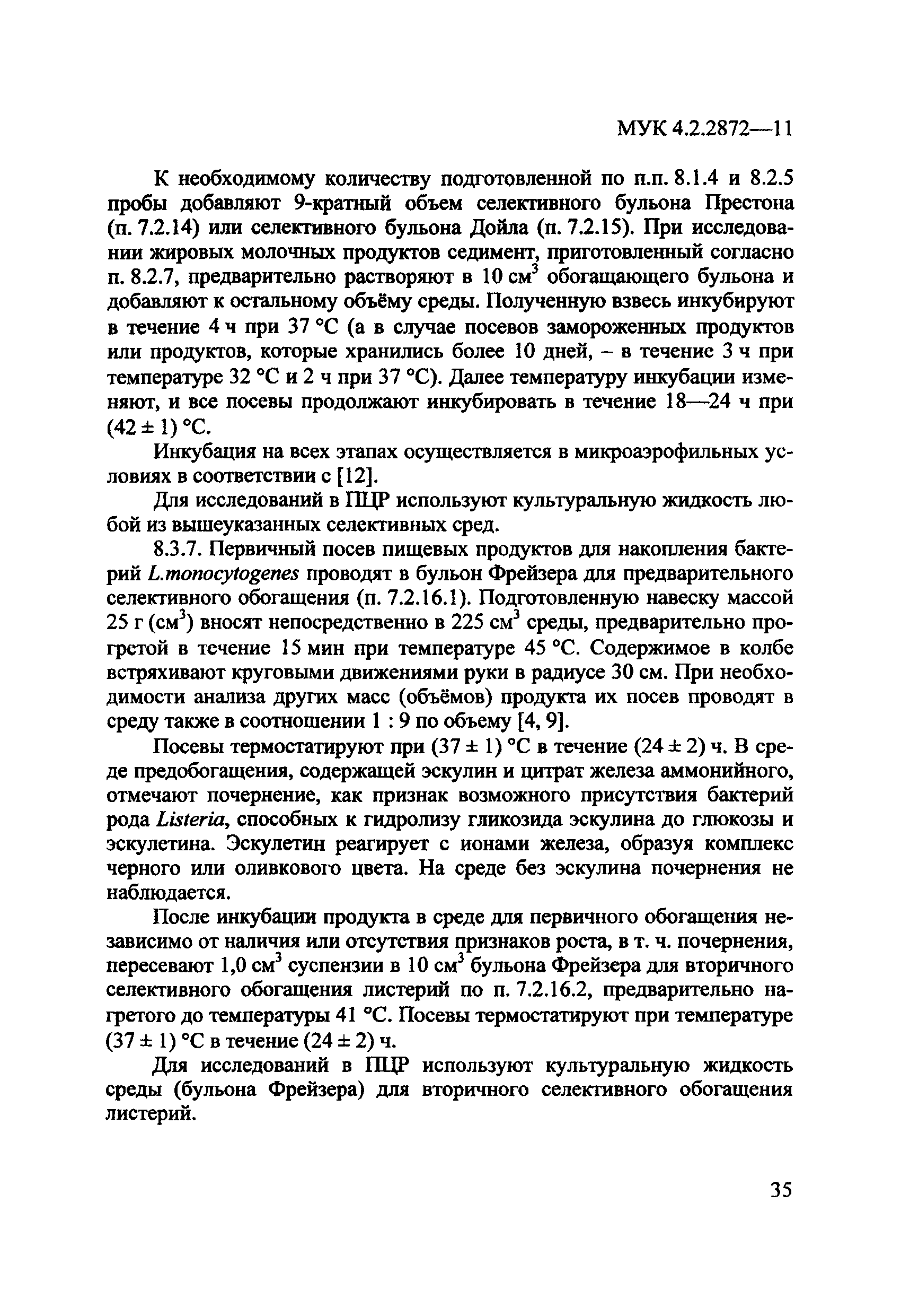 МУК 4.2.2872-11