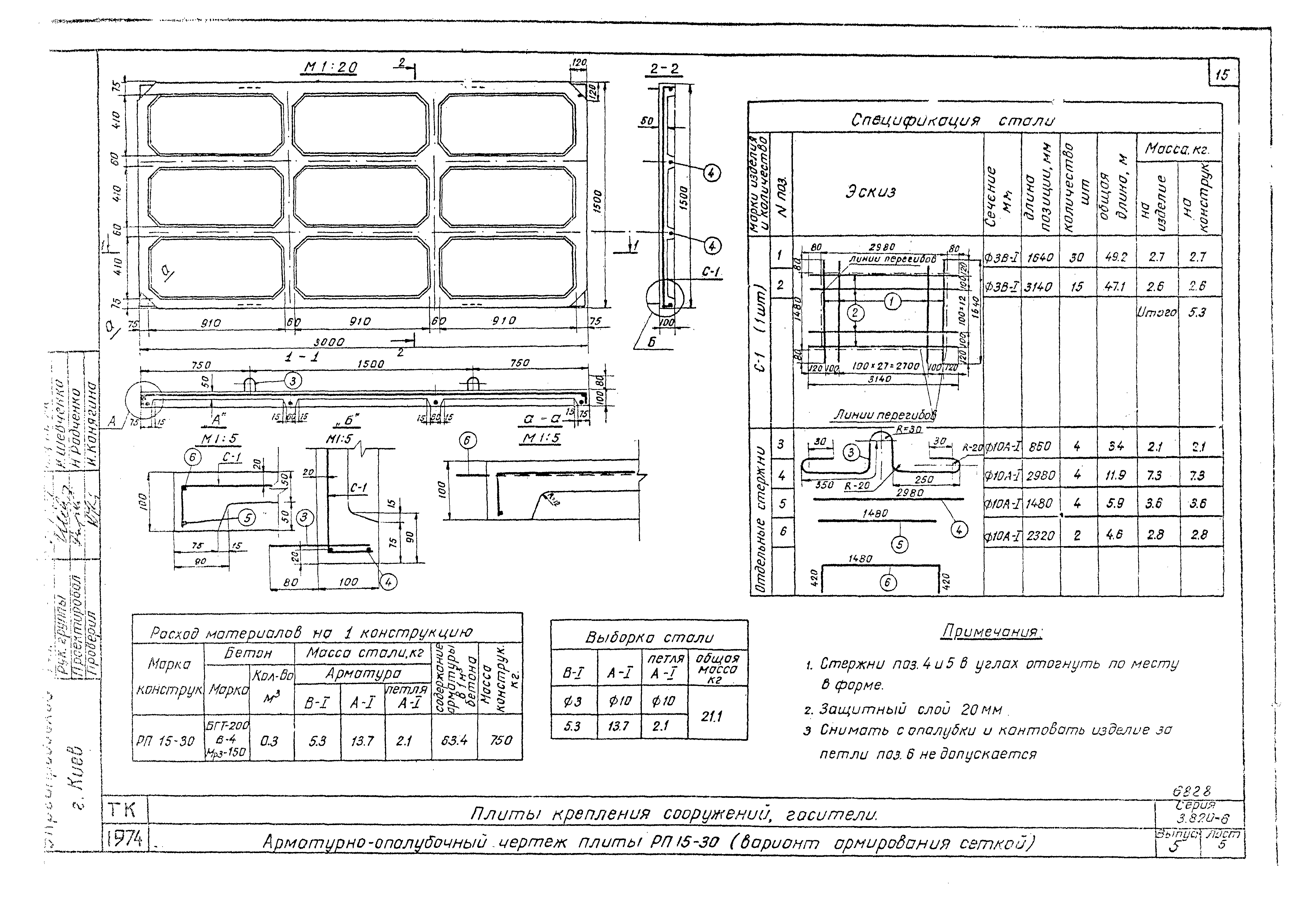 Серия 3.820-6