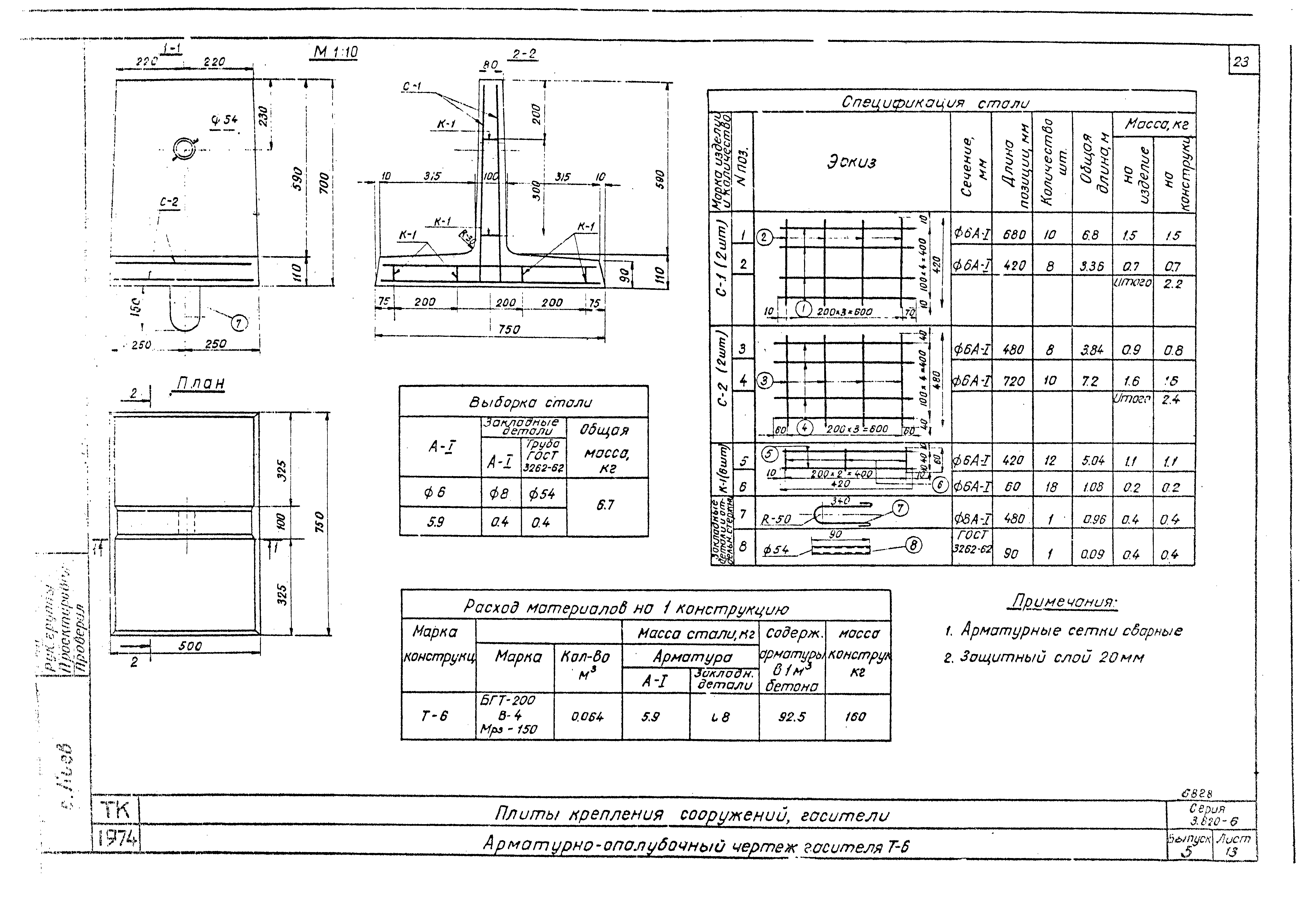 Серия 3.820-6