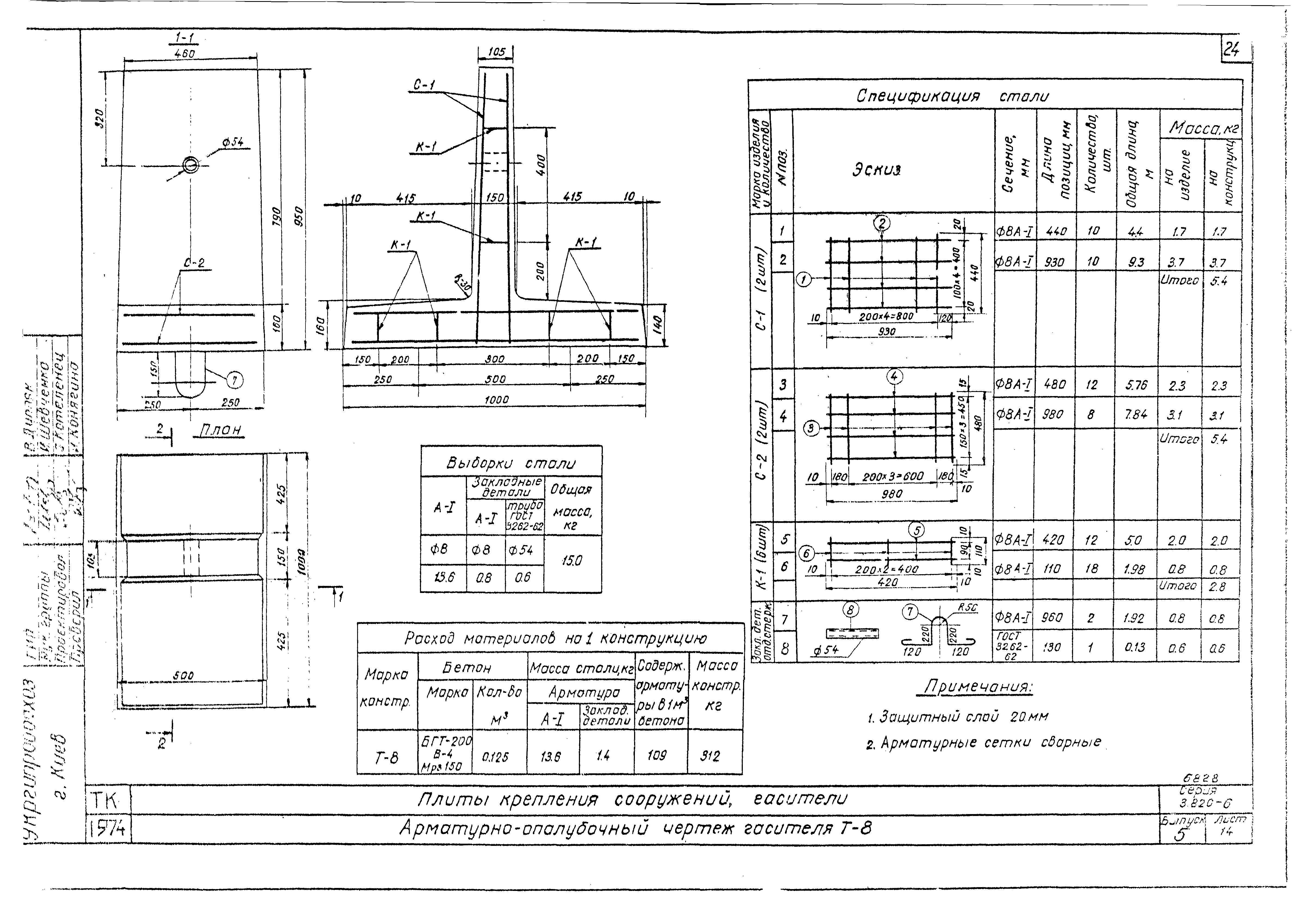 Серия 3.820-6