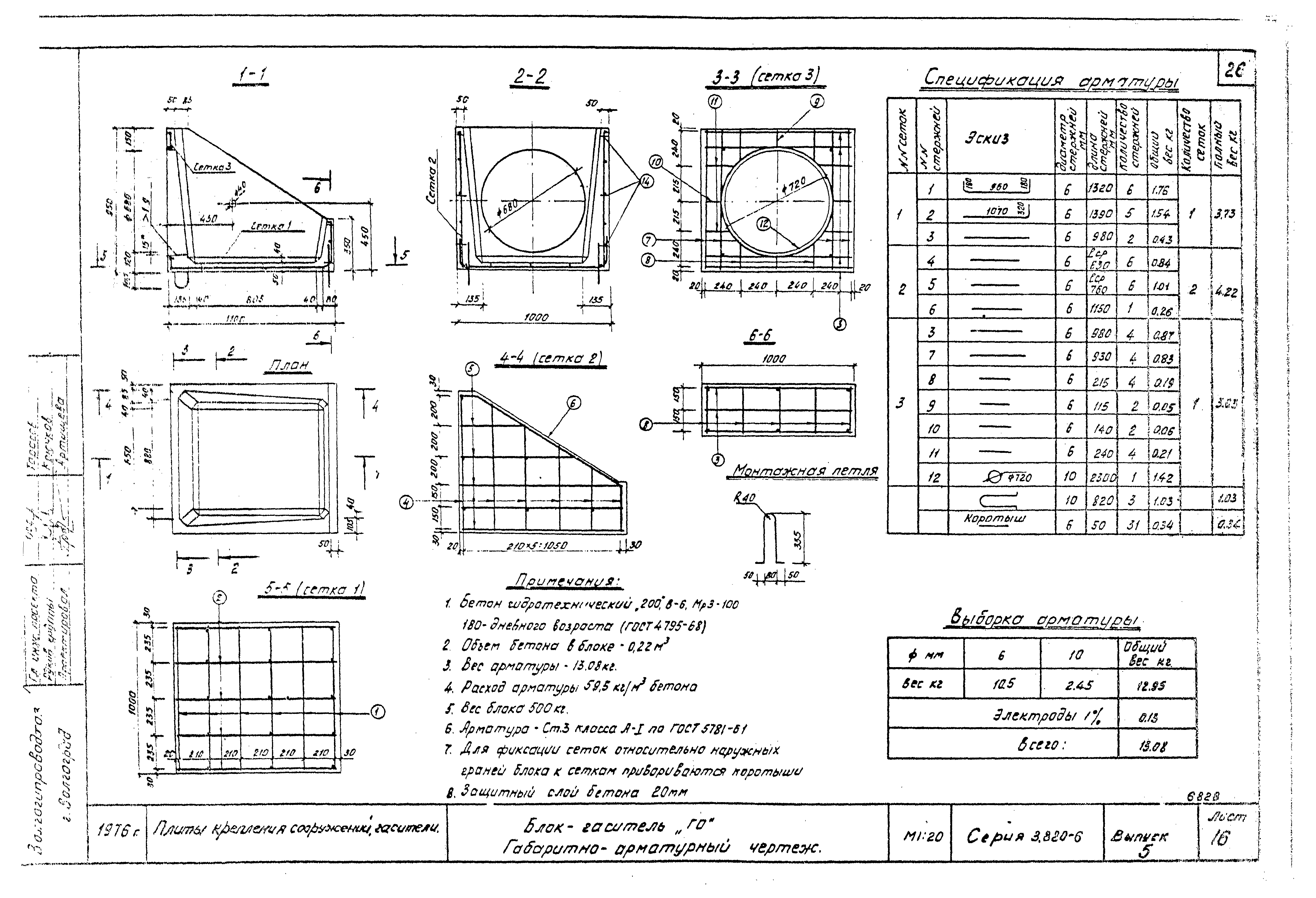 Серия 3.820-6