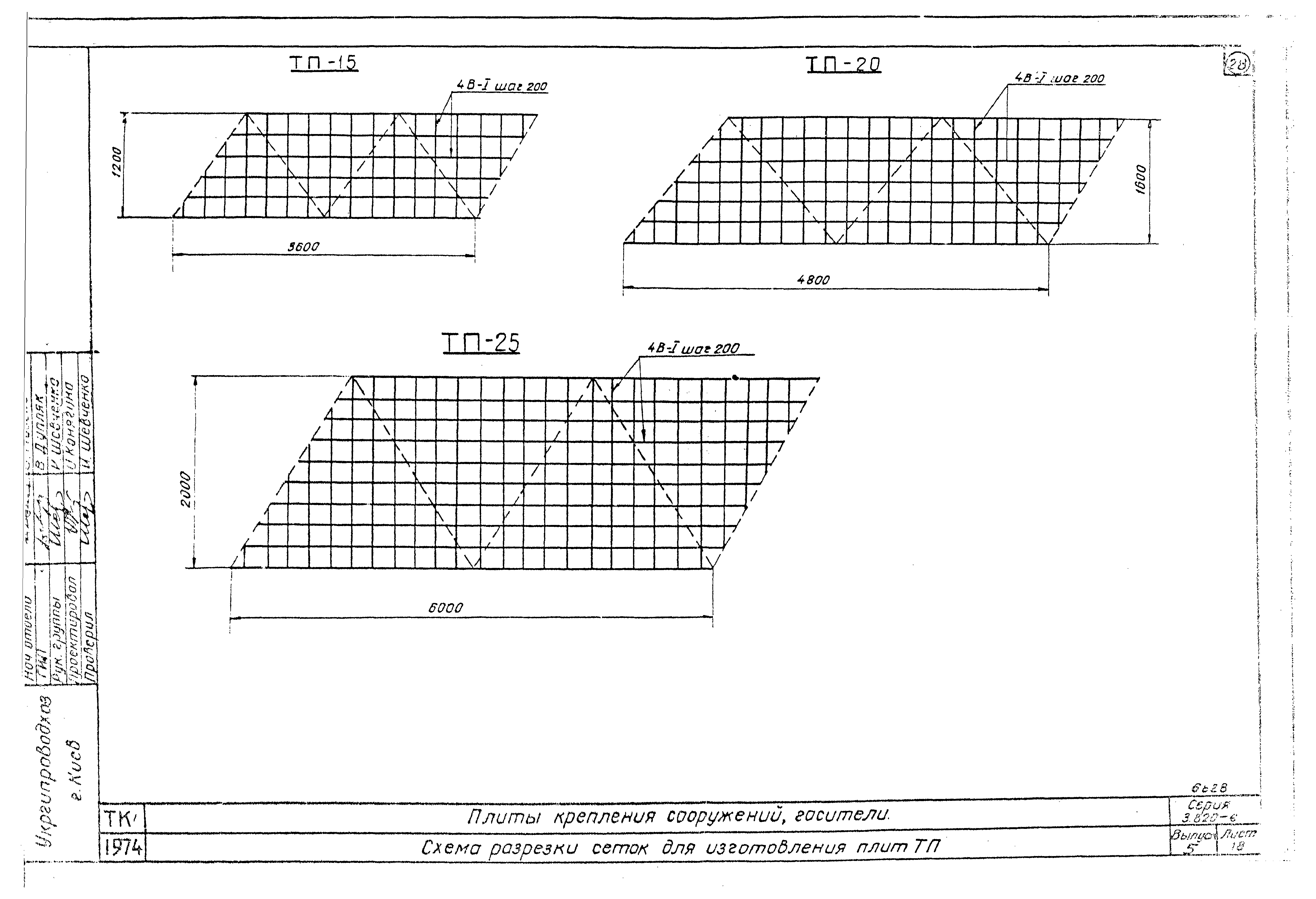 Серия 3.820-6