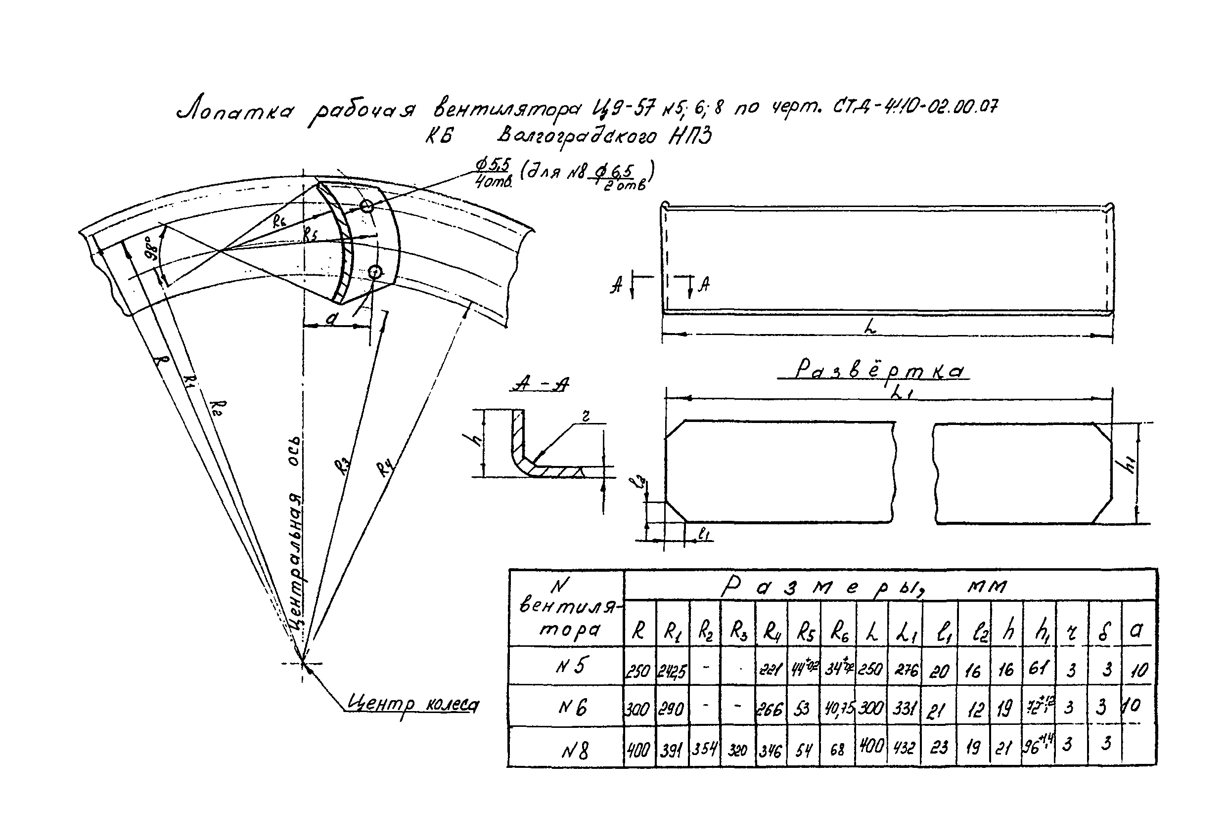 РМ 38.14.008-94