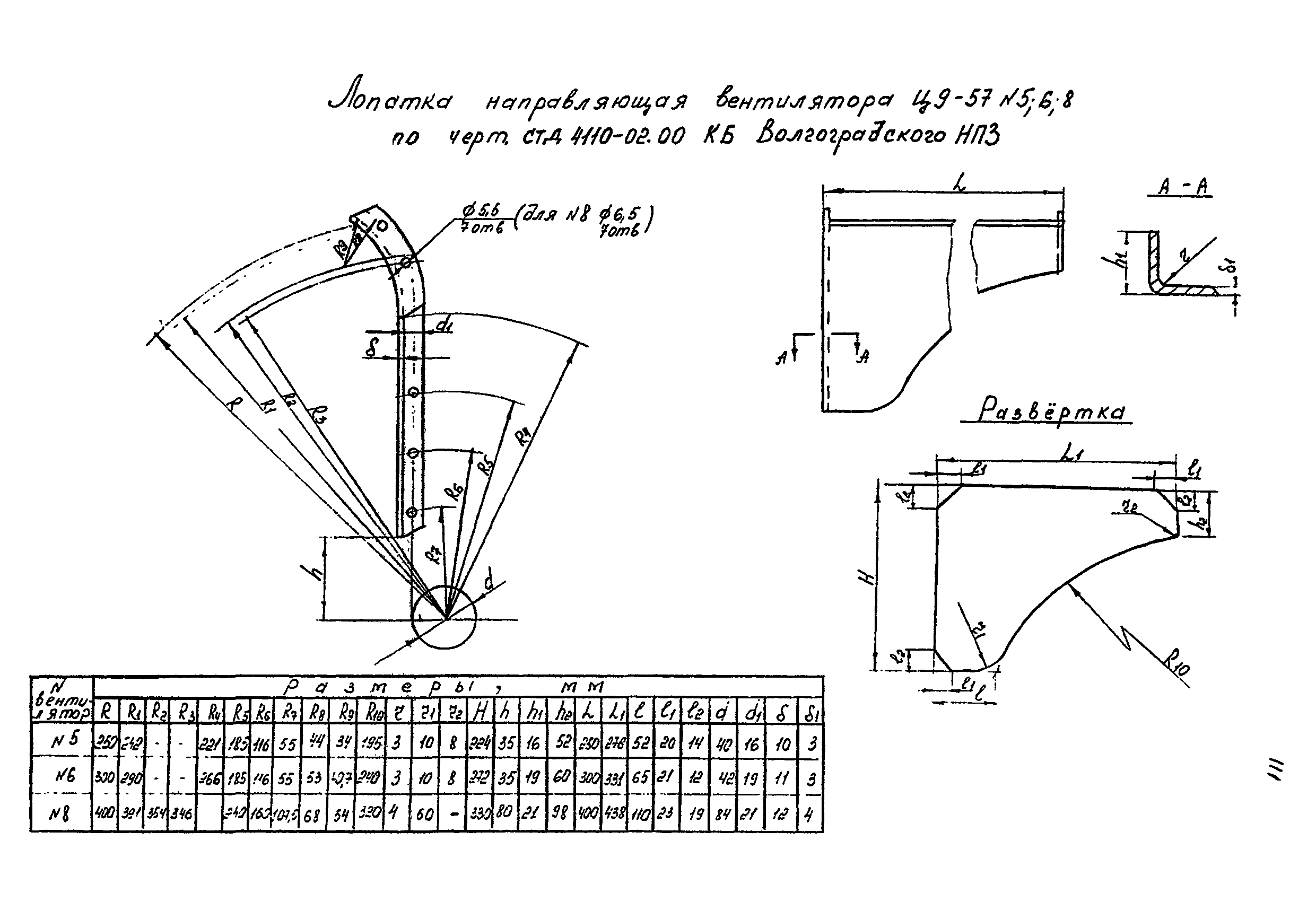 РМ 38.14.008-94