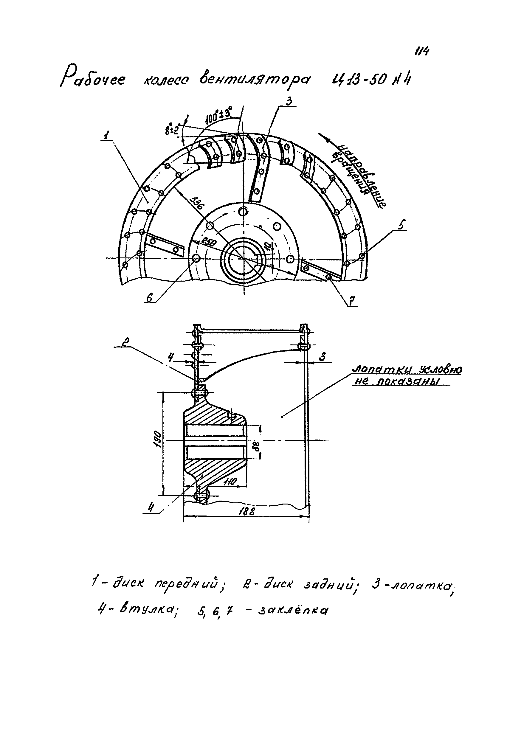 РМ 38.14.008-94