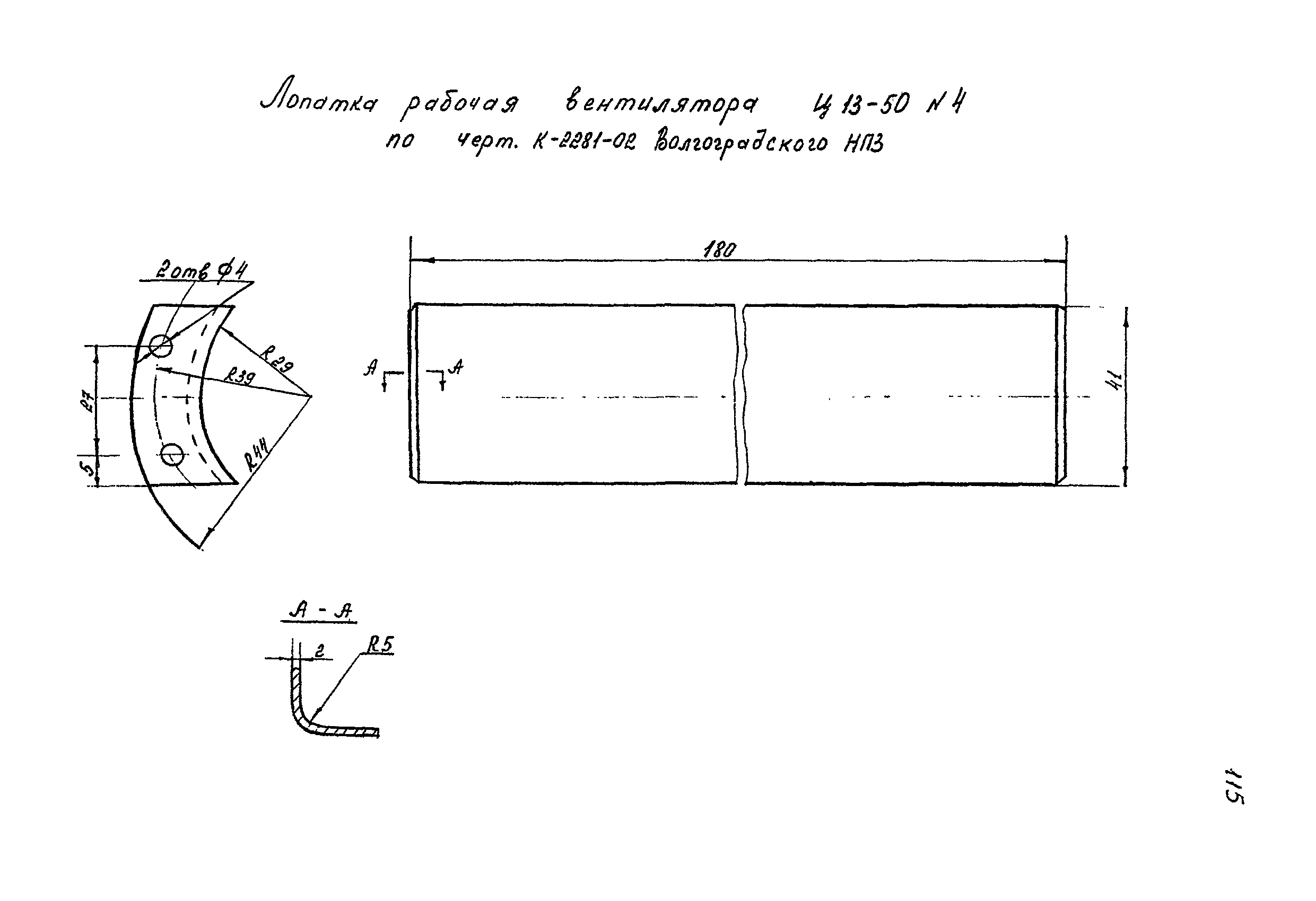 РМ 38.14.008-94