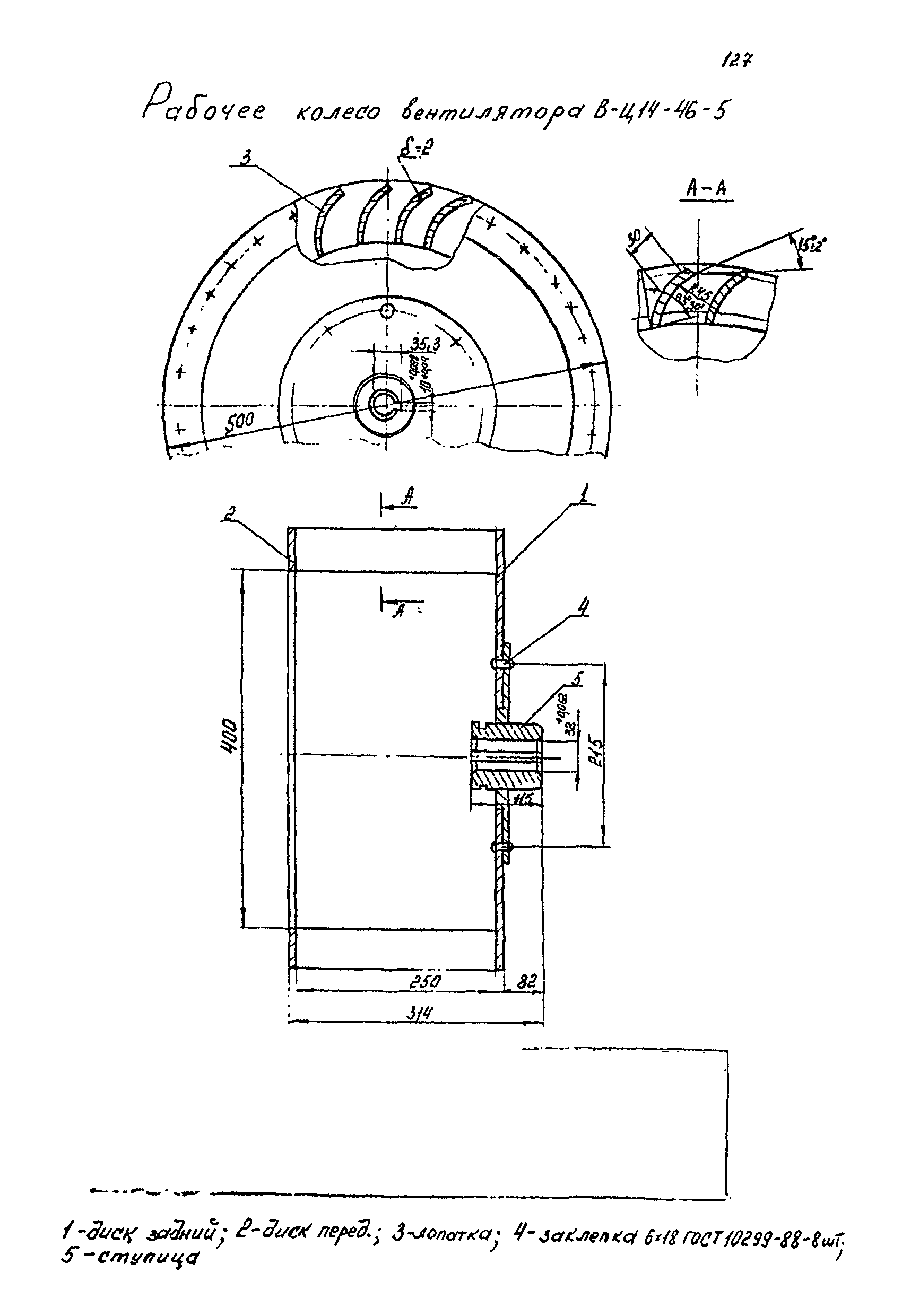 РМ 38.14.008-94