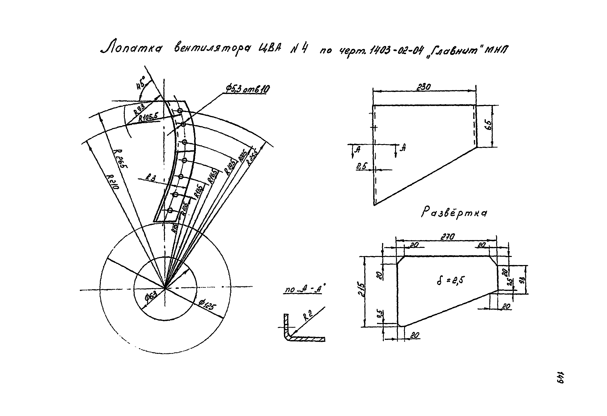 РМ 38.14.008-94