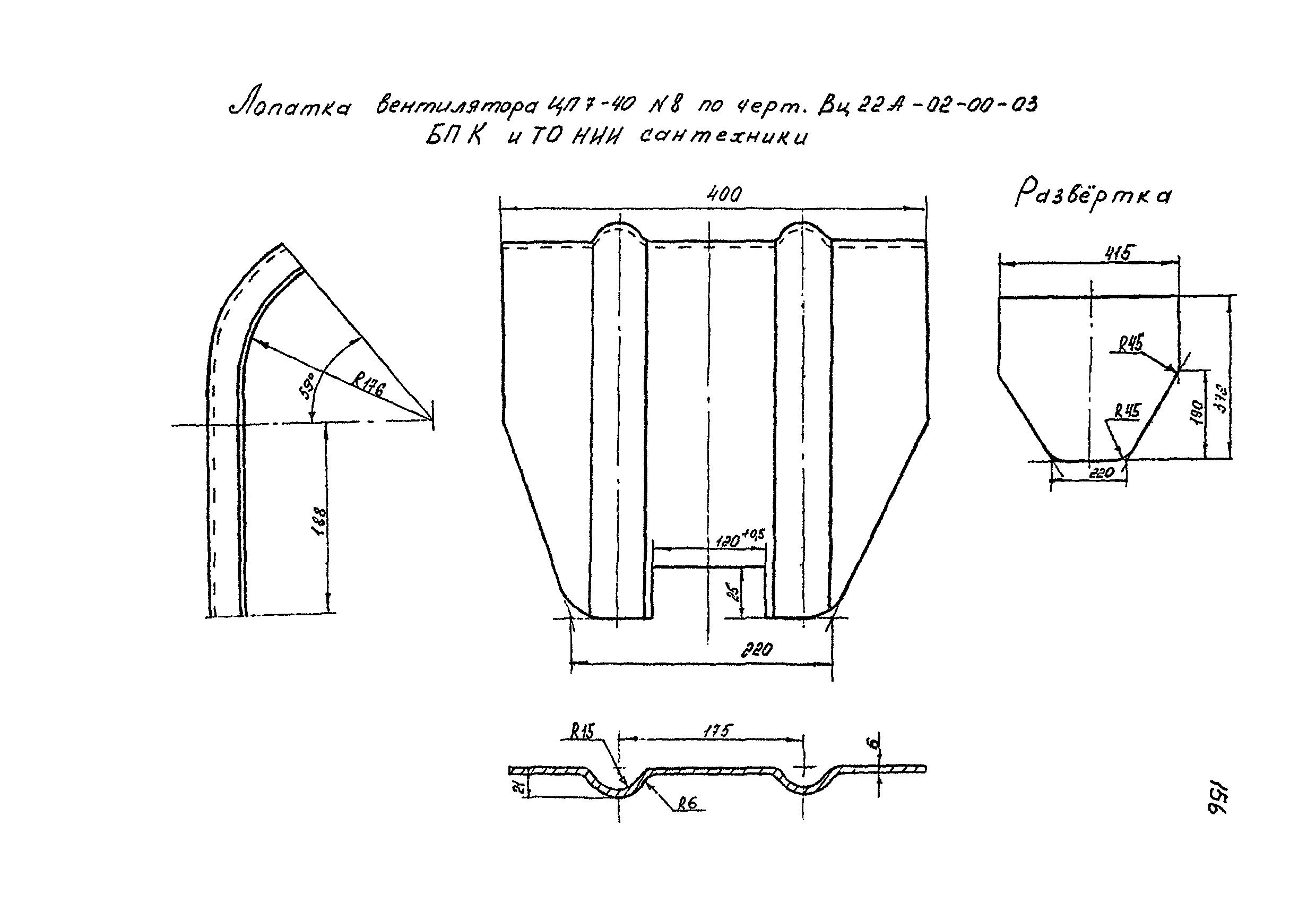 РМ 38.14.008-94