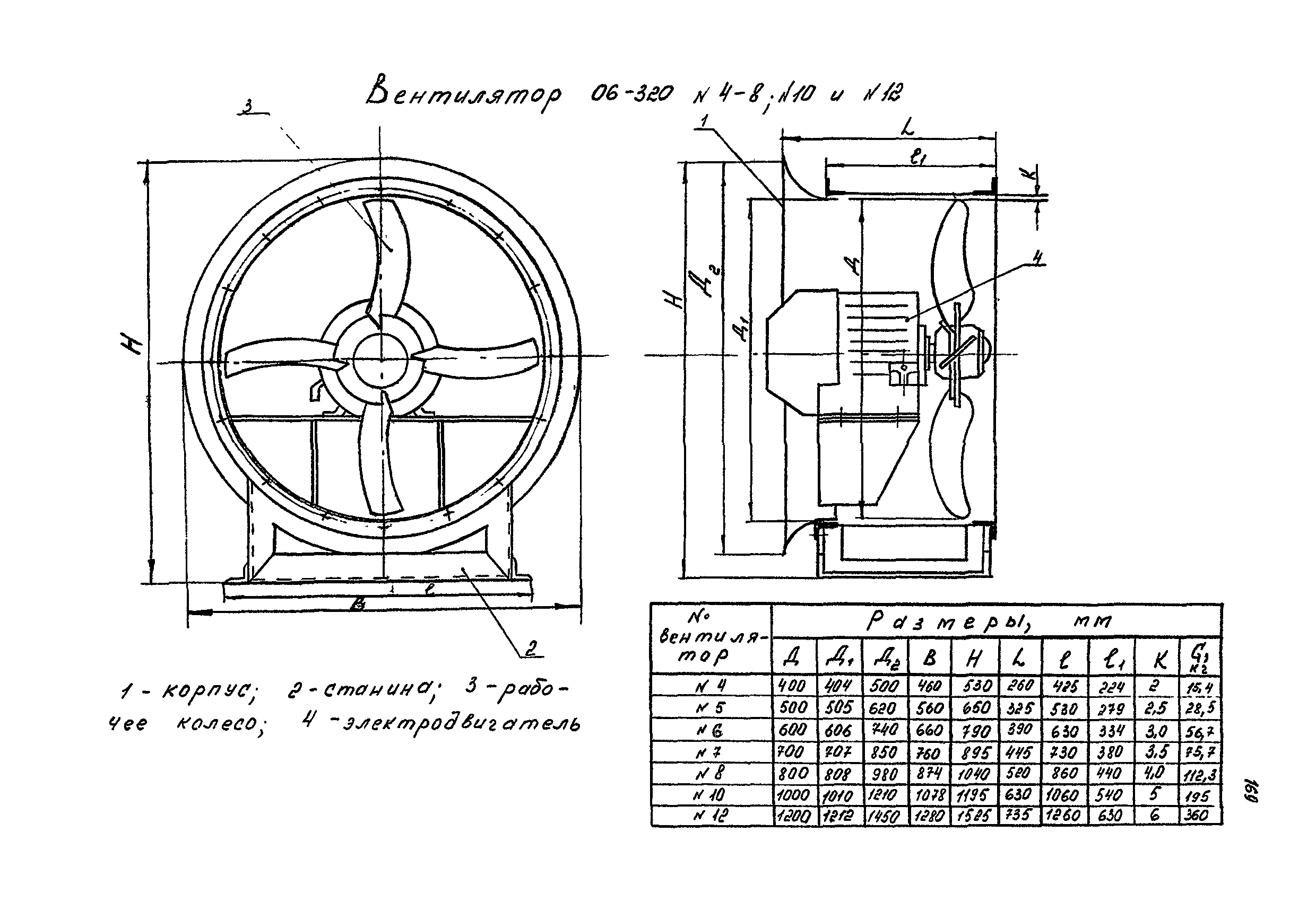 РМ 38.14.008-94