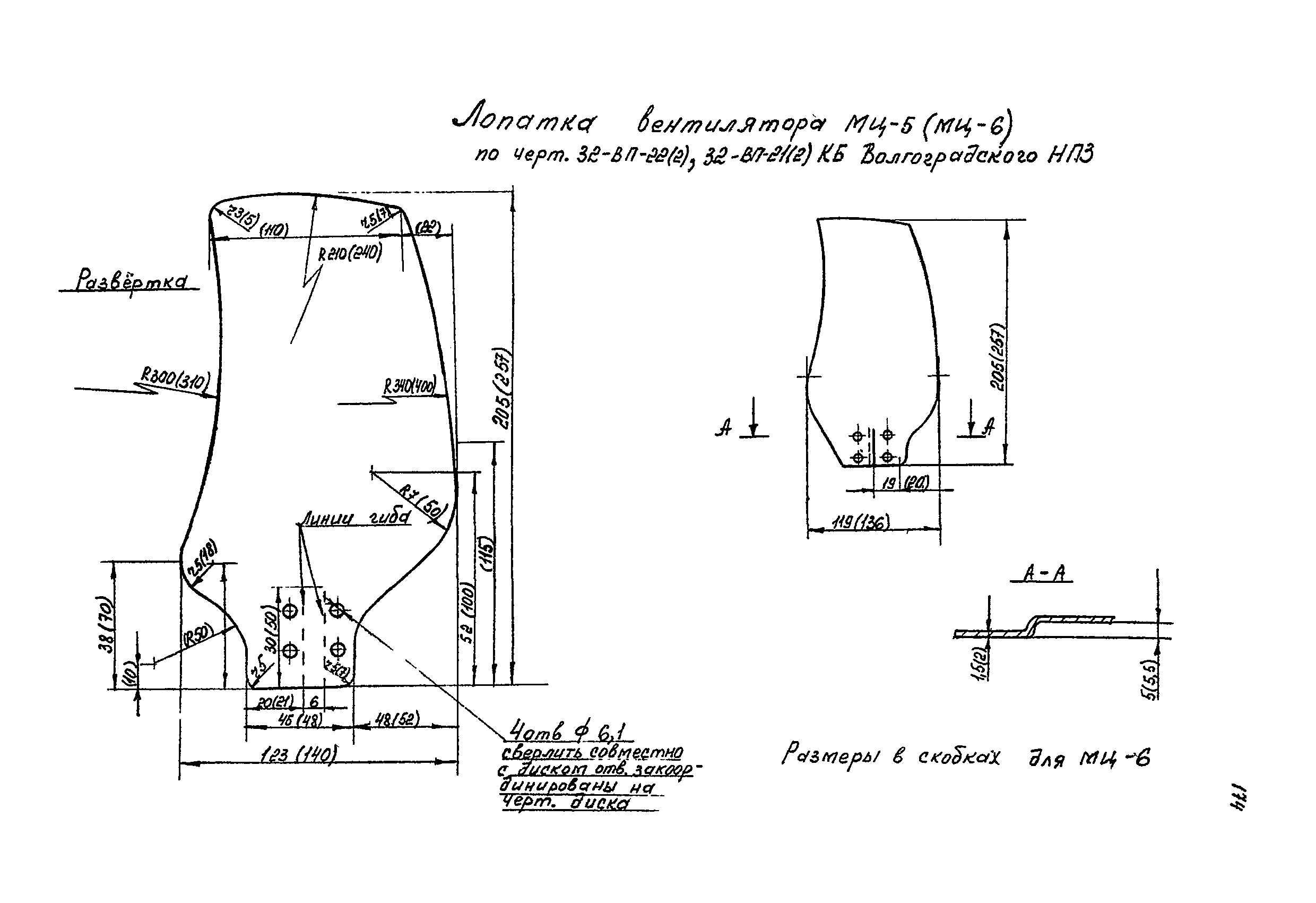 РМ 38.14.008-94