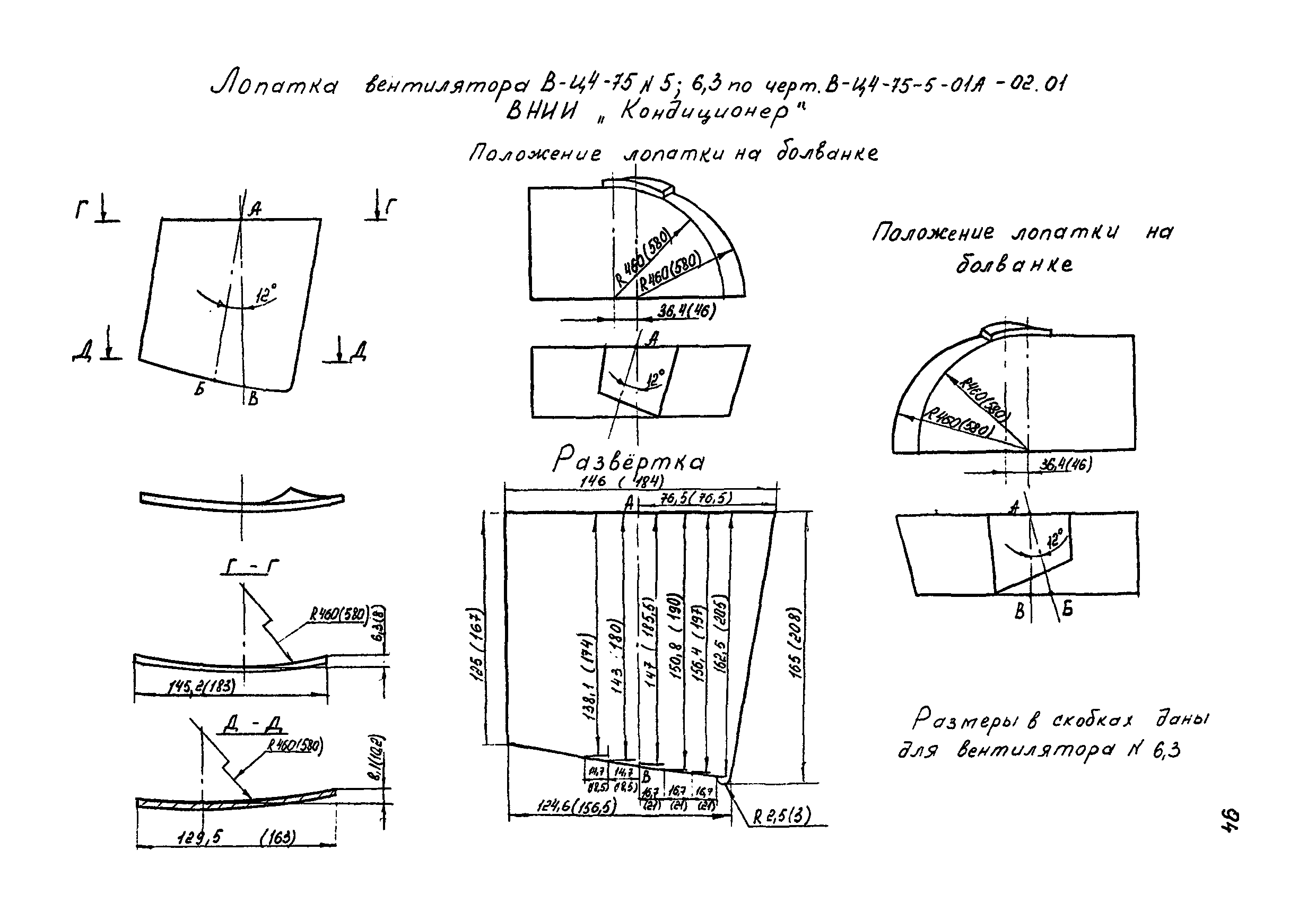 РМ 38.14.008-94