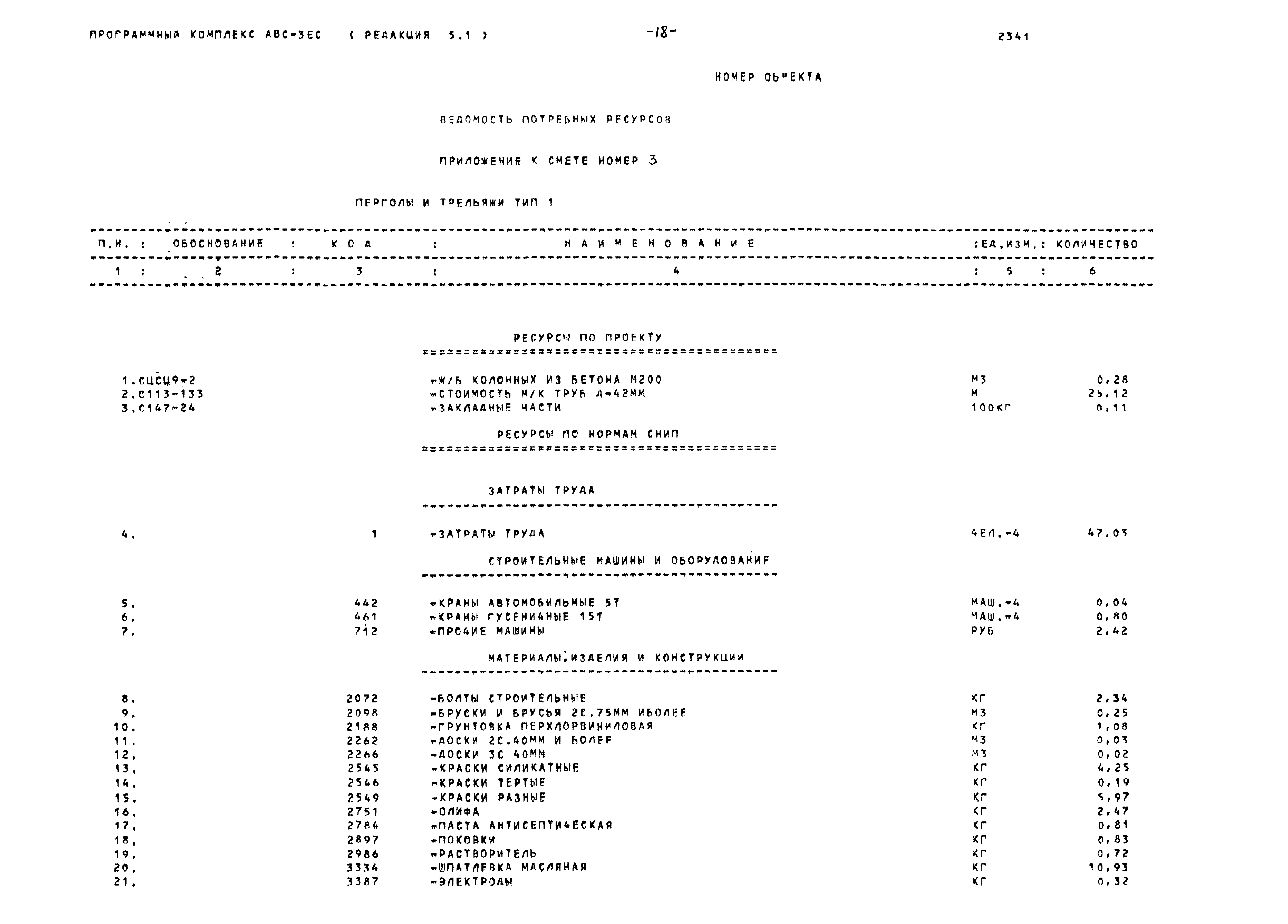 Типовой проект 320-13