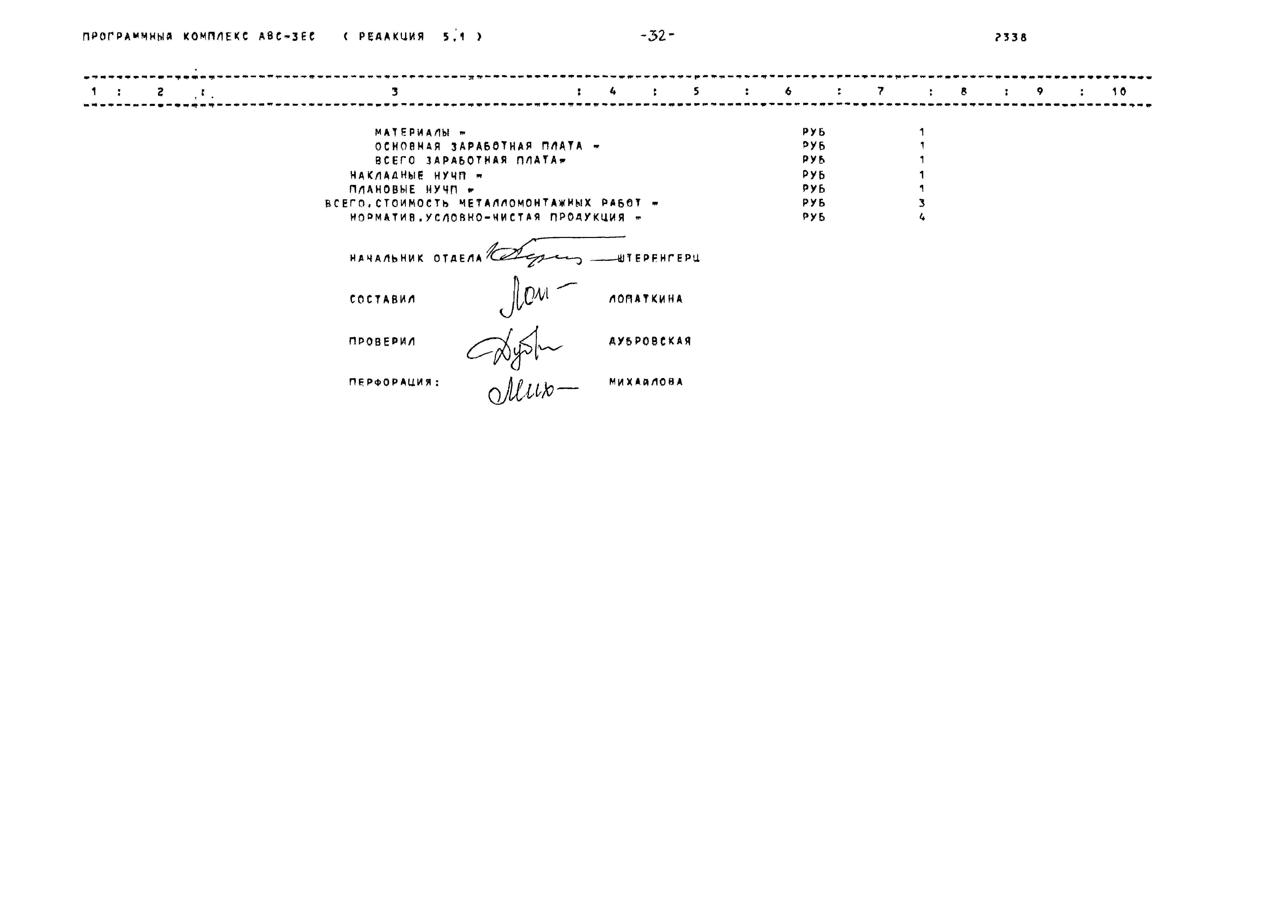 Типовой проект 320-13