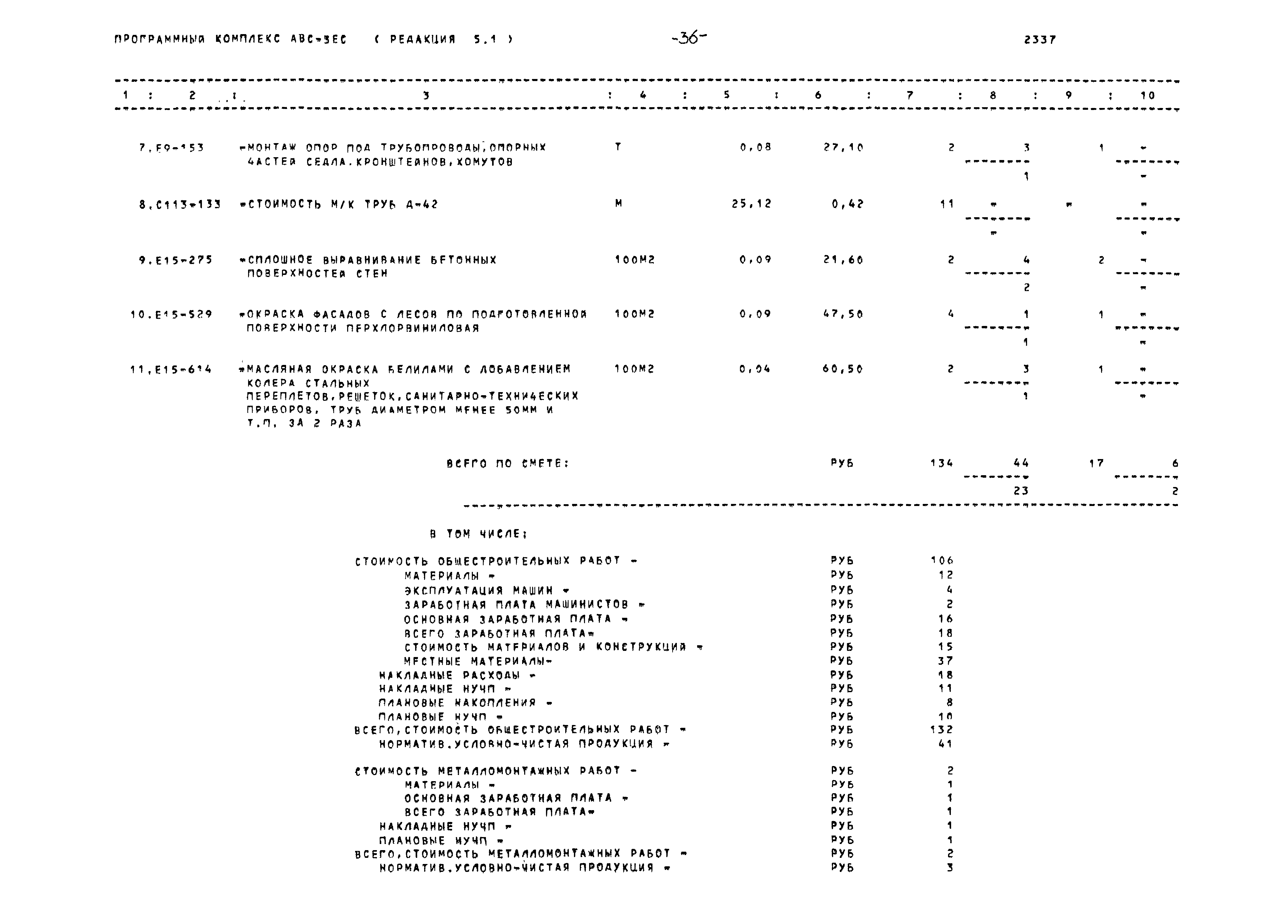 Типовой проект 320-13