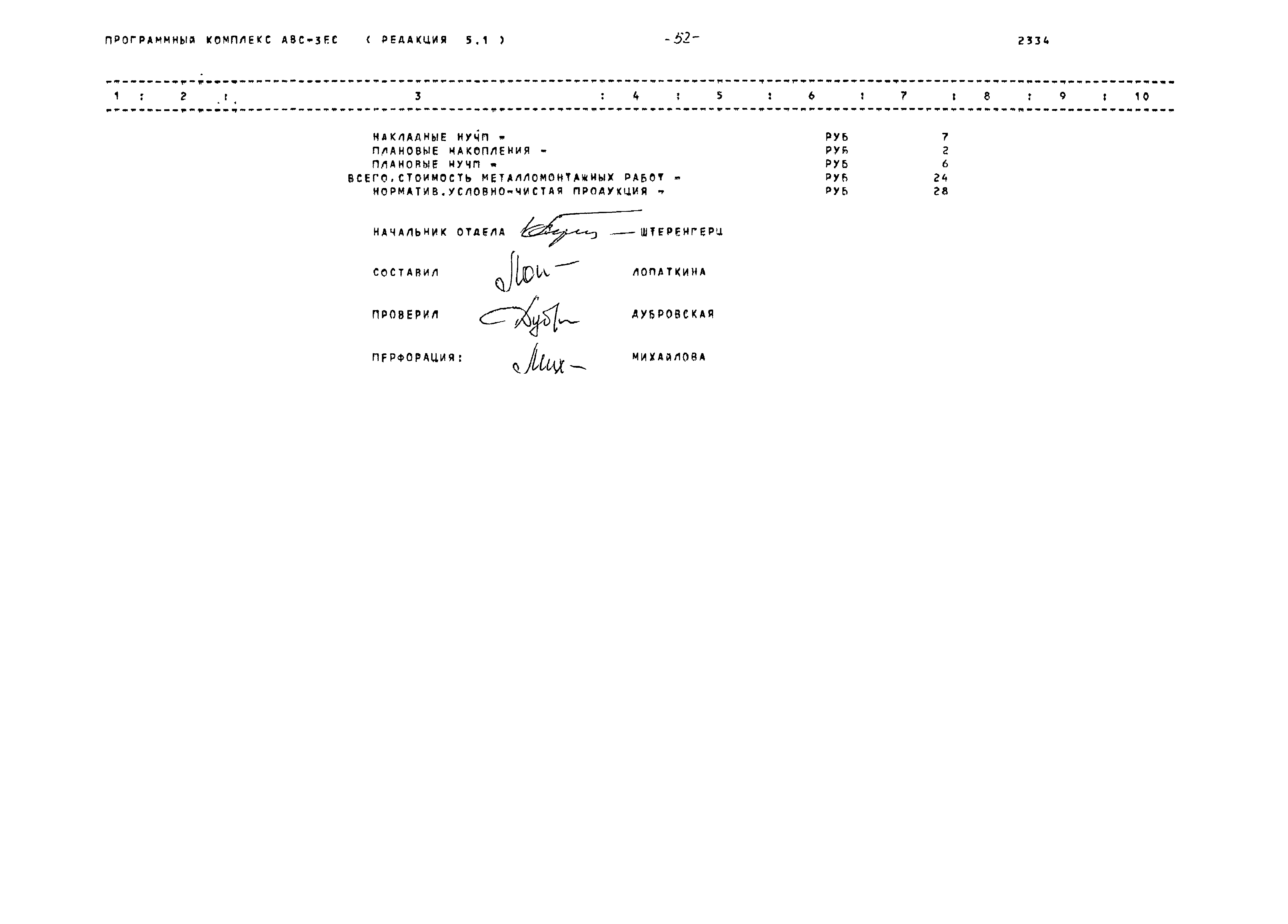 Типовой проект 320-13