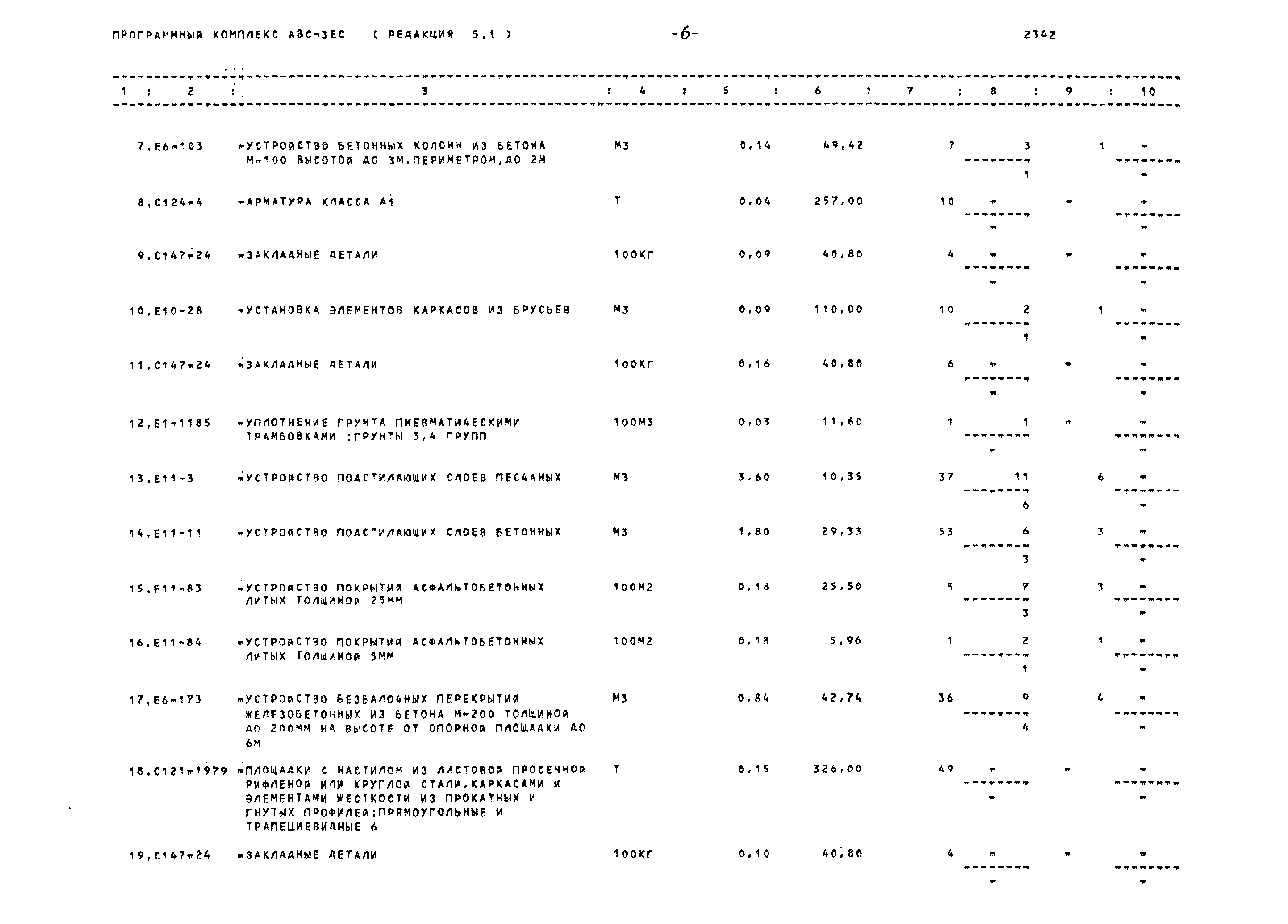 Типовой проект 320-13