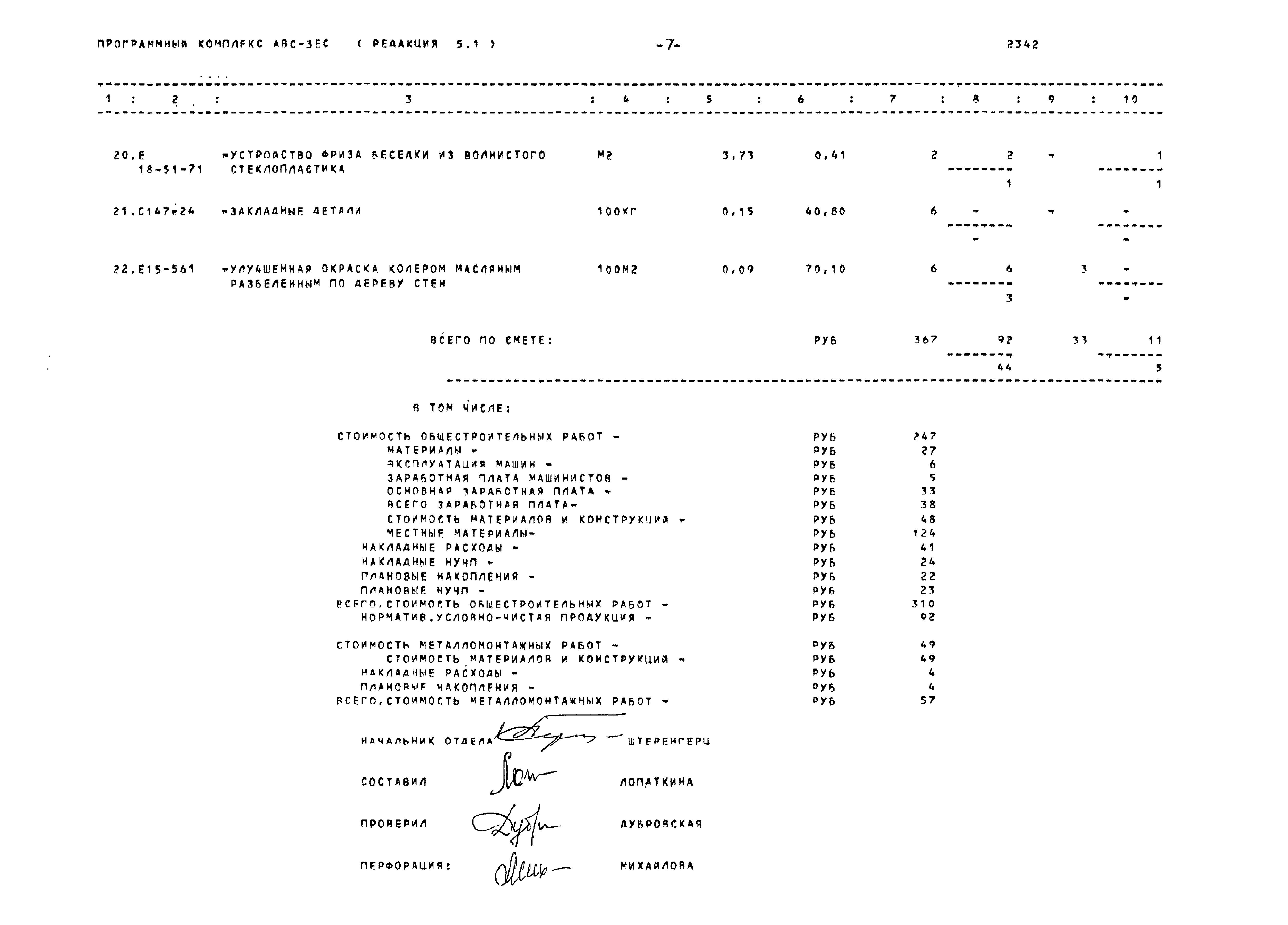 Типовой проект 320-13