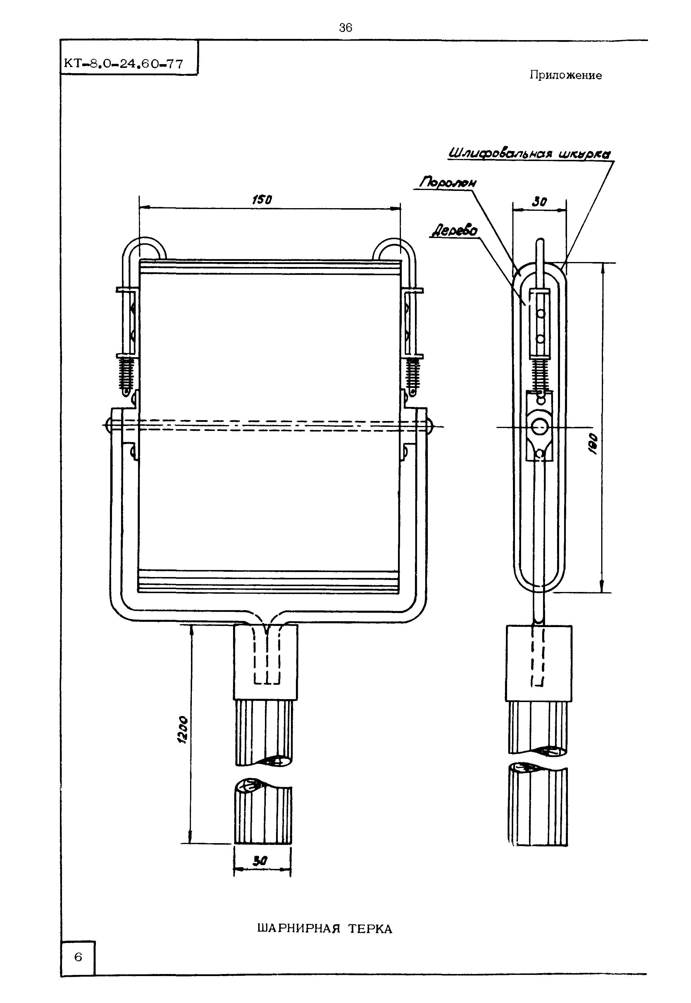 КТ 8.0-24.60-77