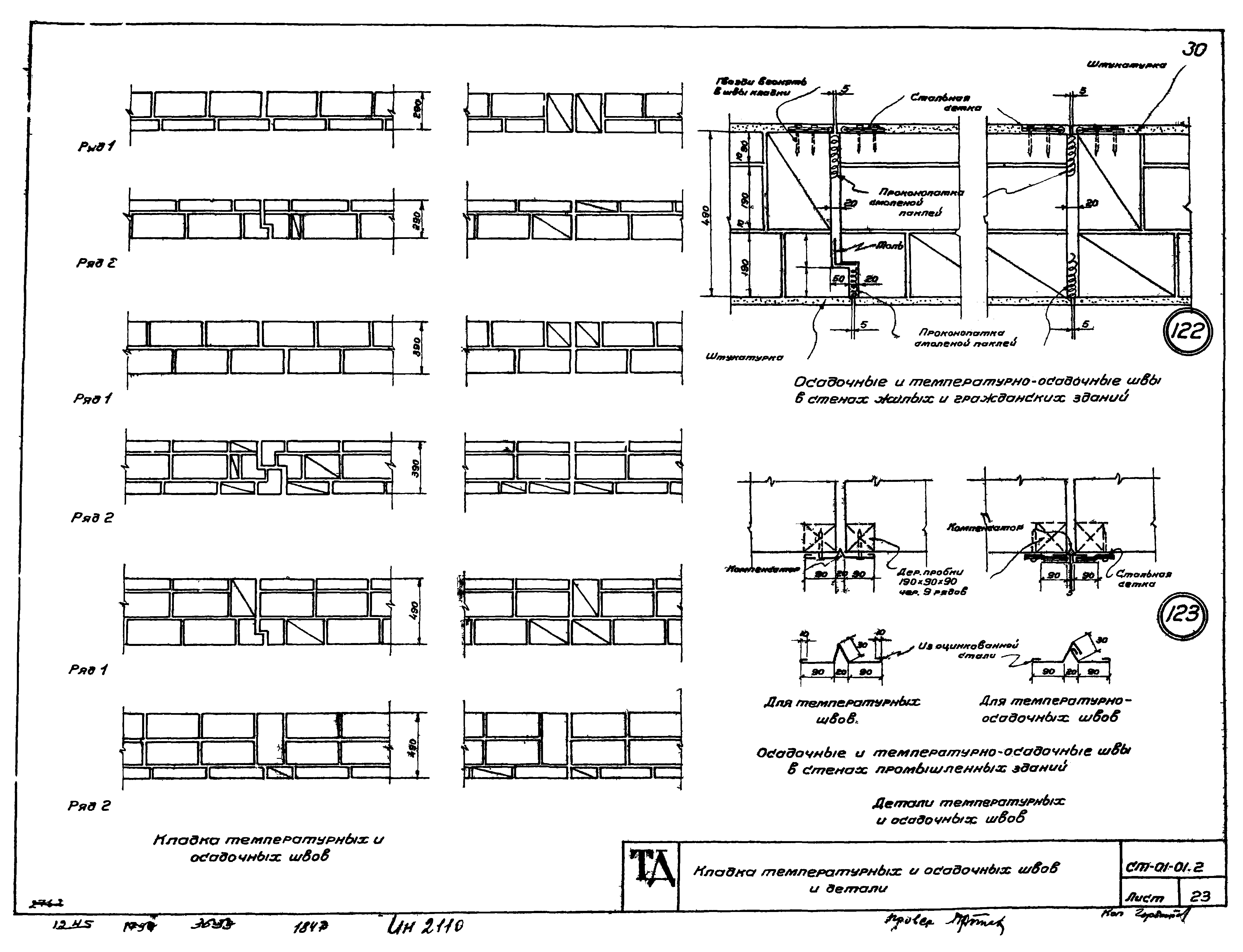 Серия СТ-01-01