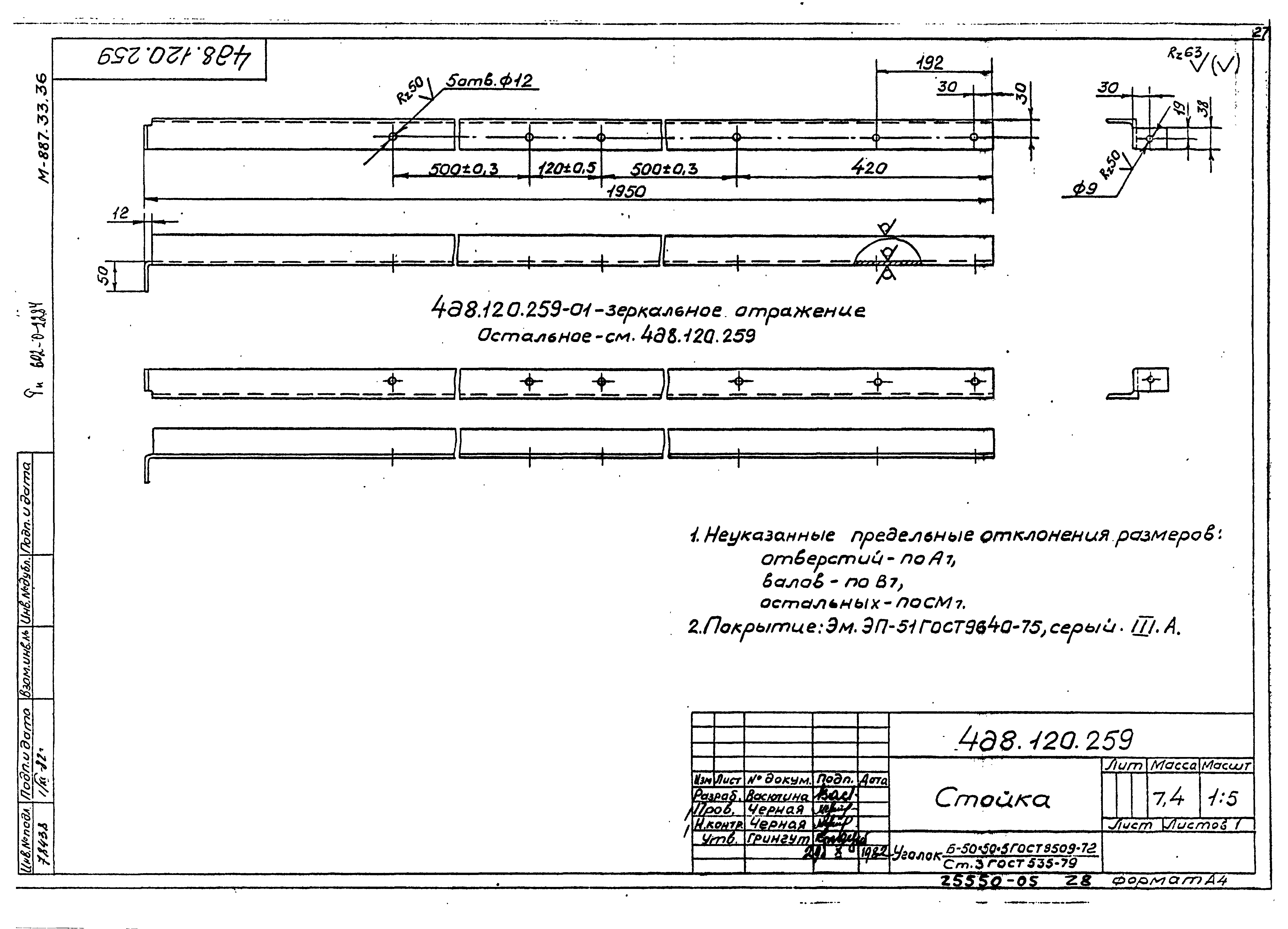 Типовые проектные решения 602-0-22.84