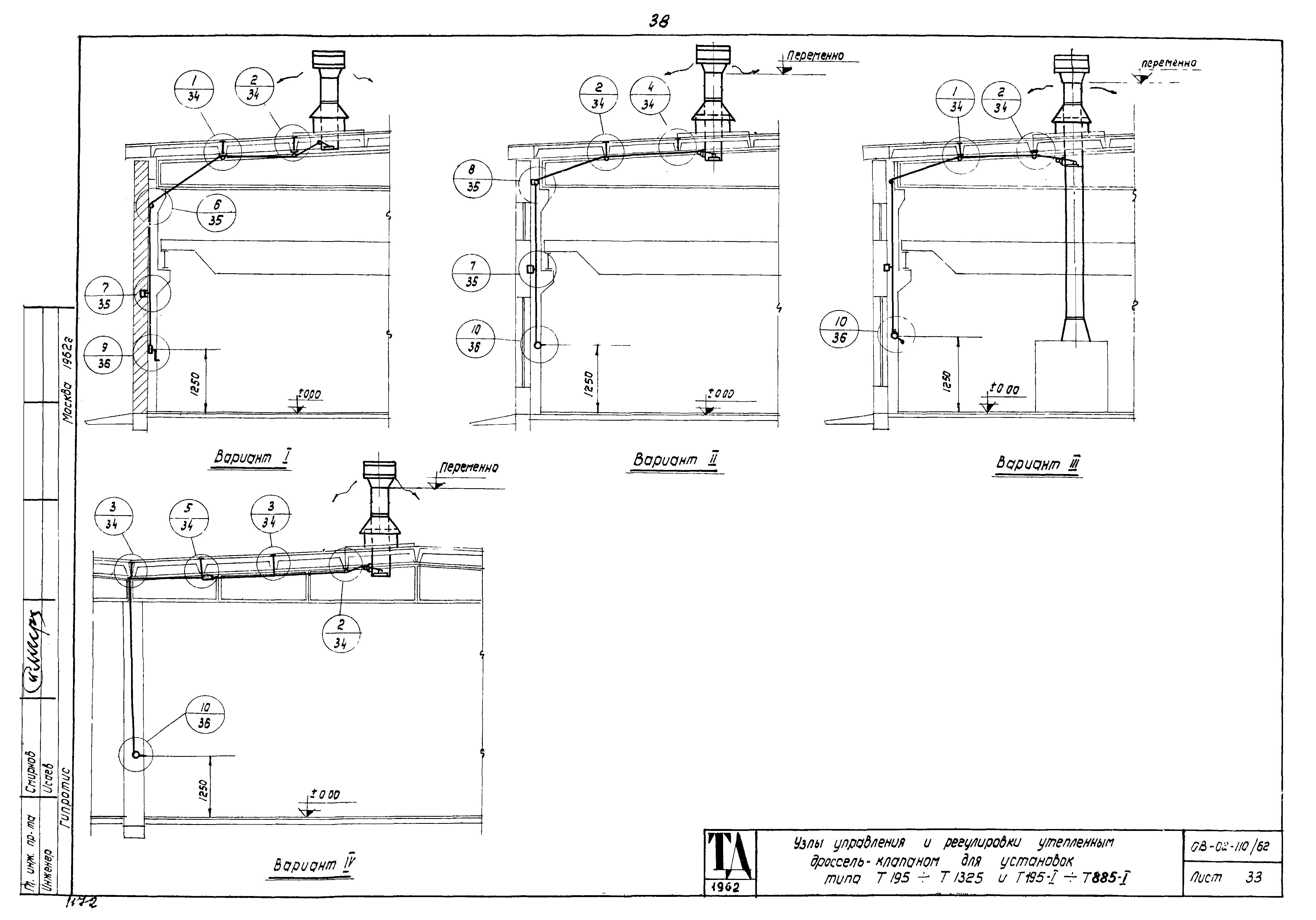 Серия ОВ-02-110/62