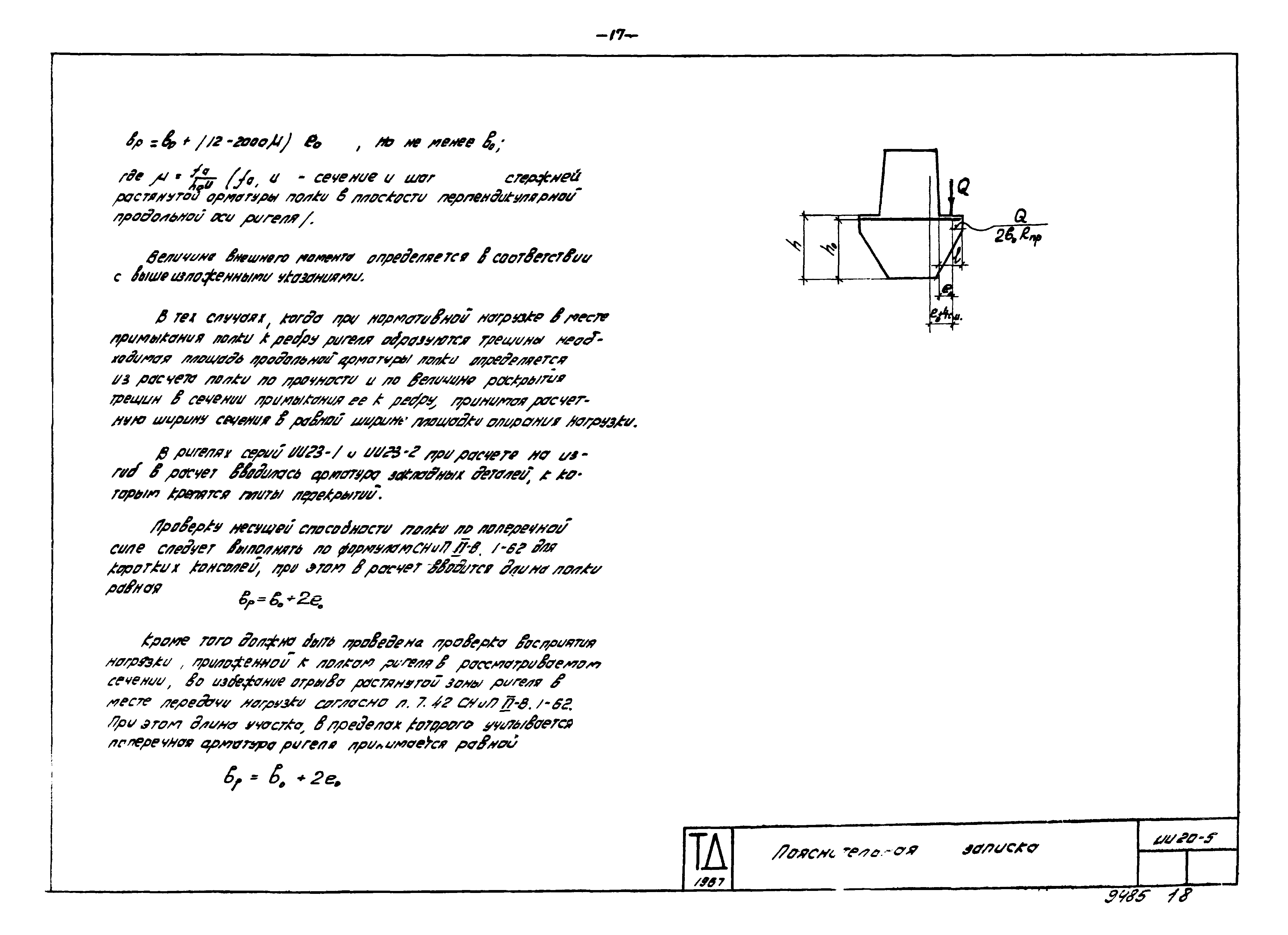 Серия ИИ20-5