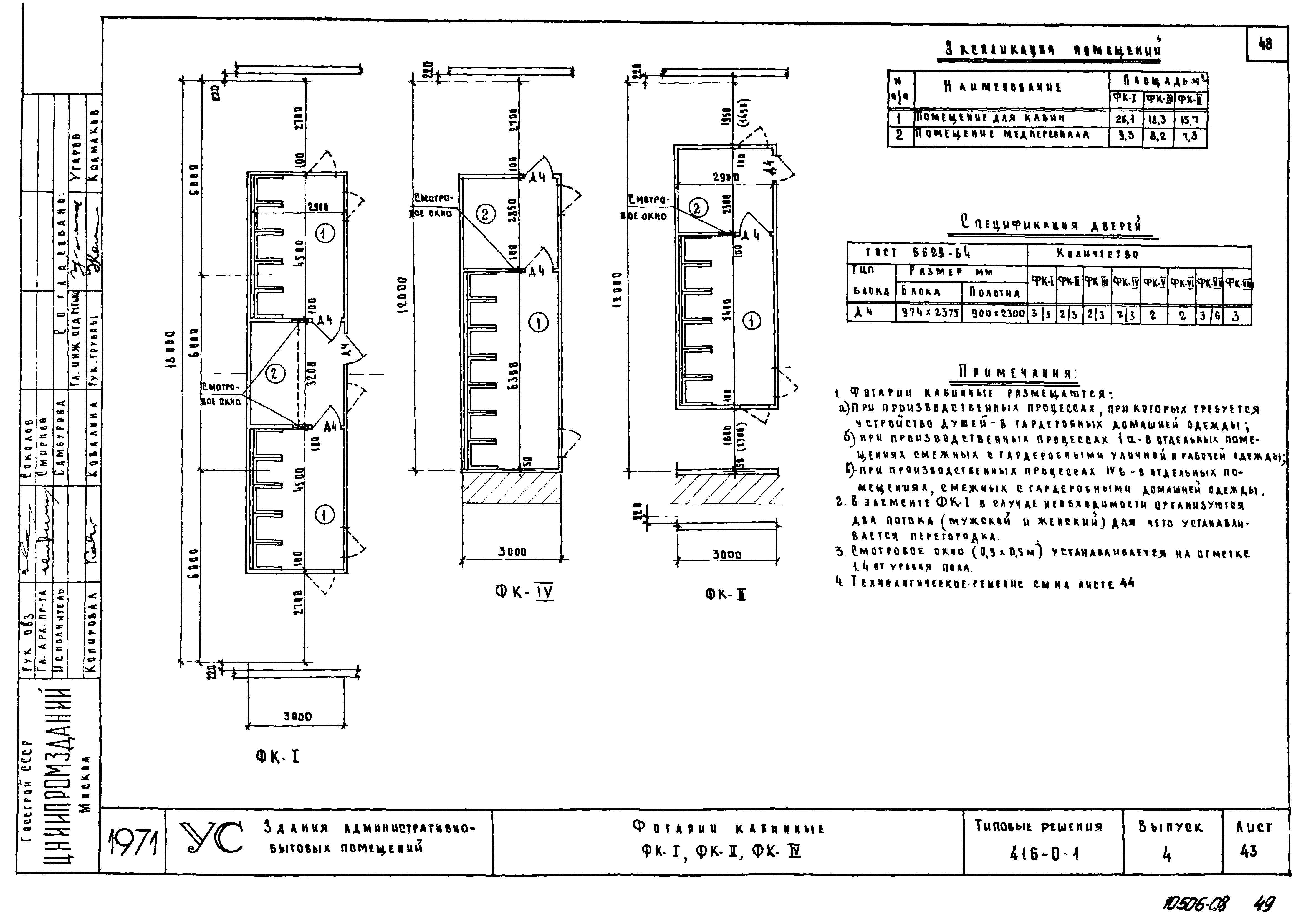 Серия 416-0-1