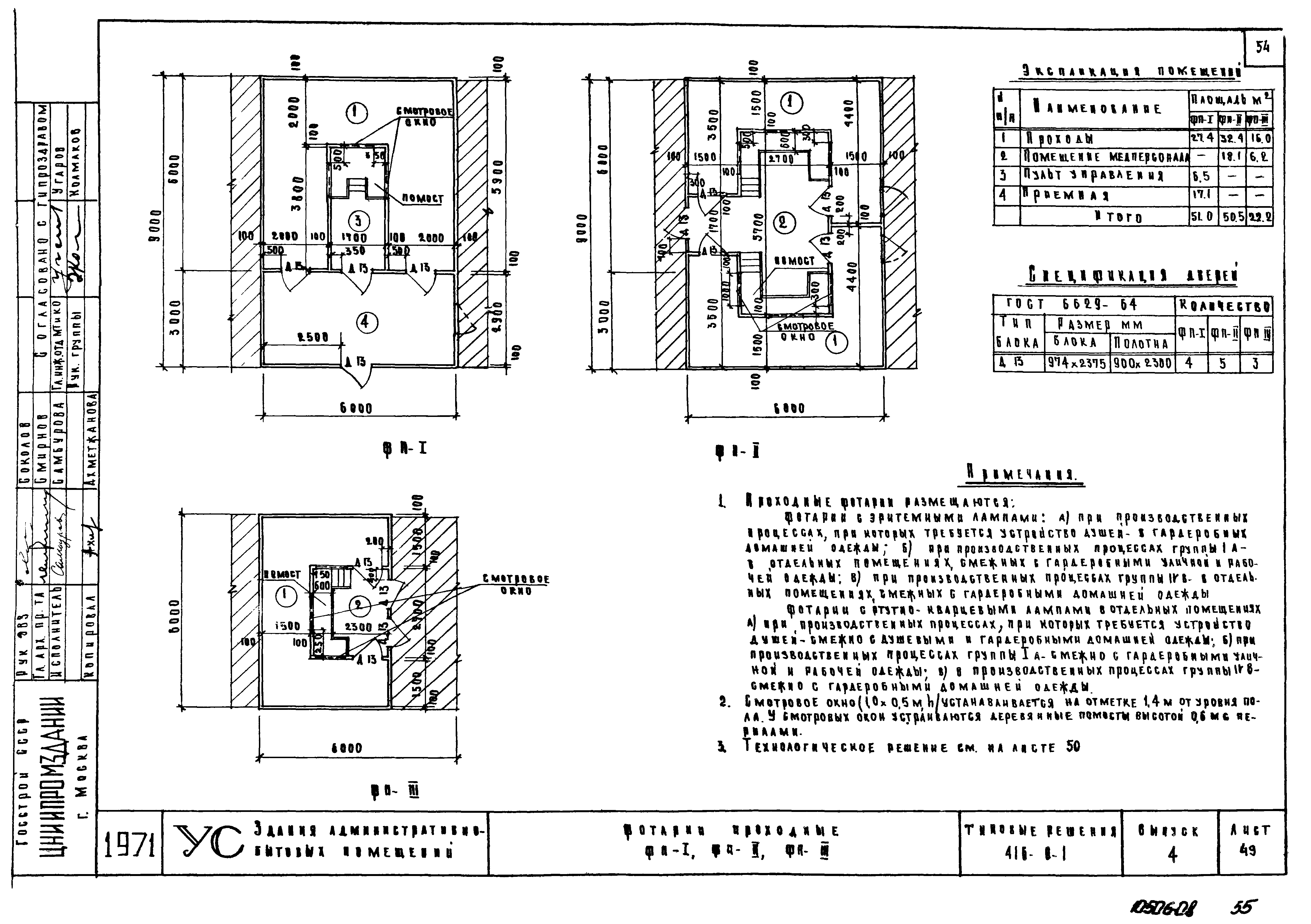 Серия 416-0-1