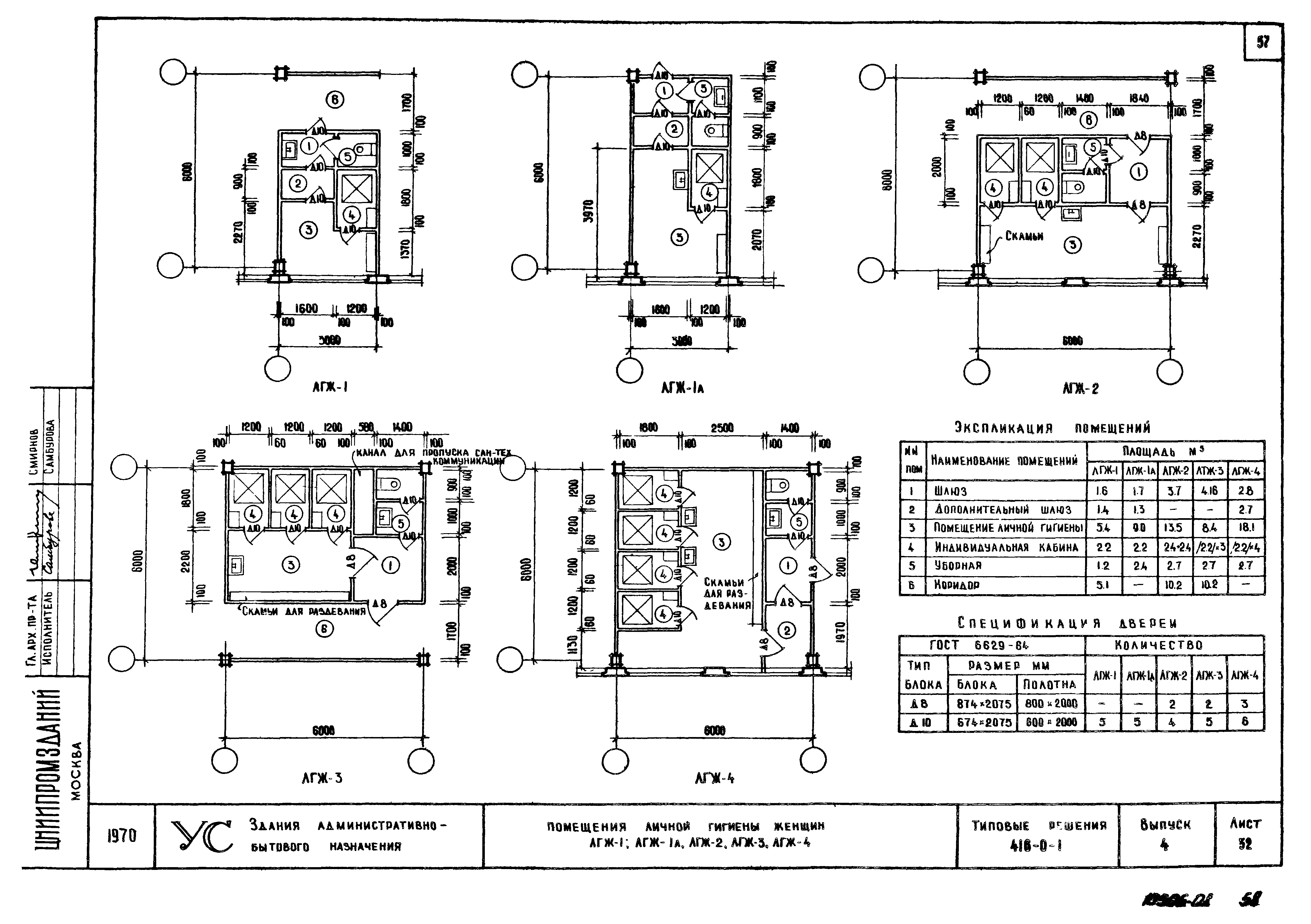 Серия 416-0-1