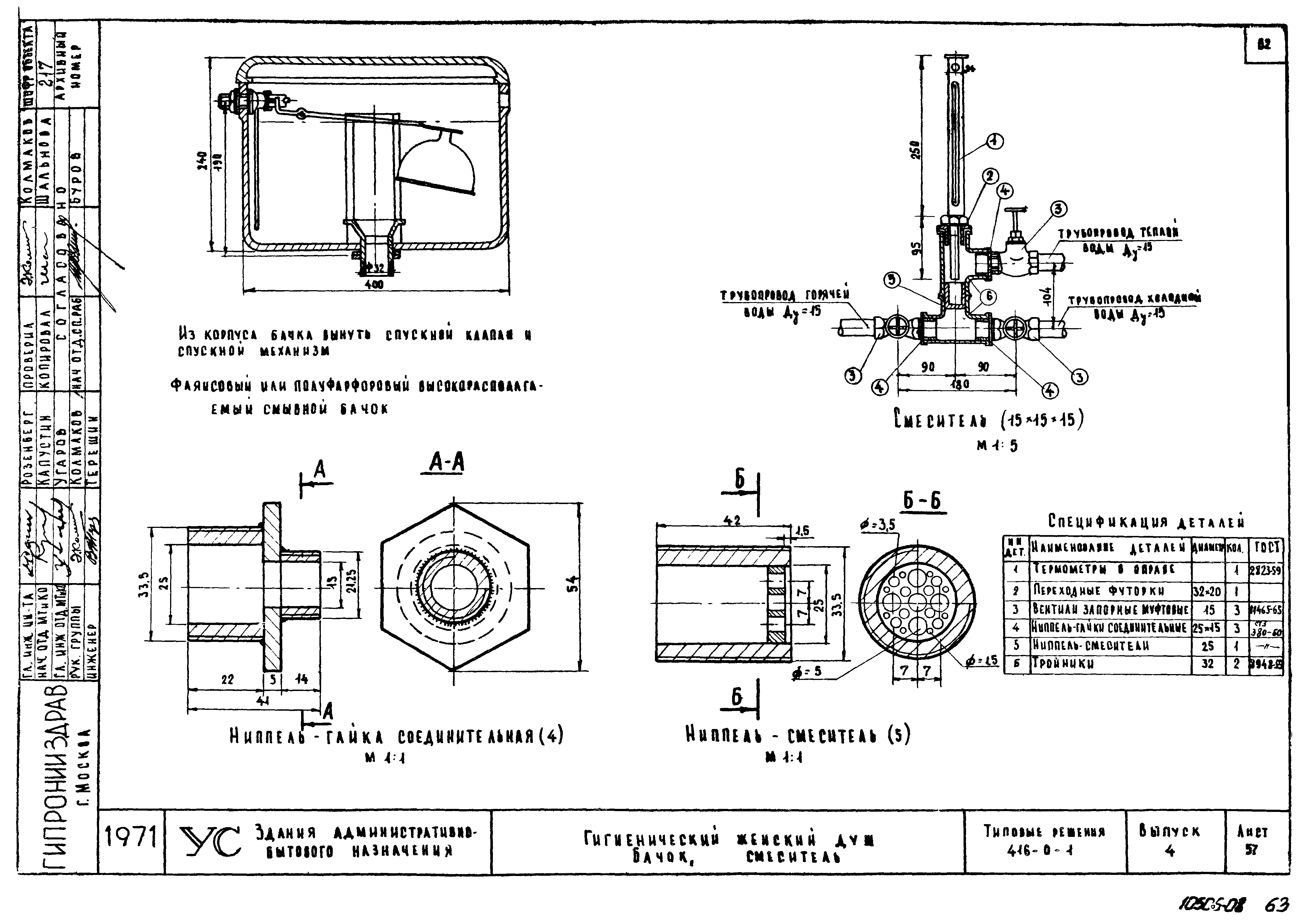 Серия 416-0-1