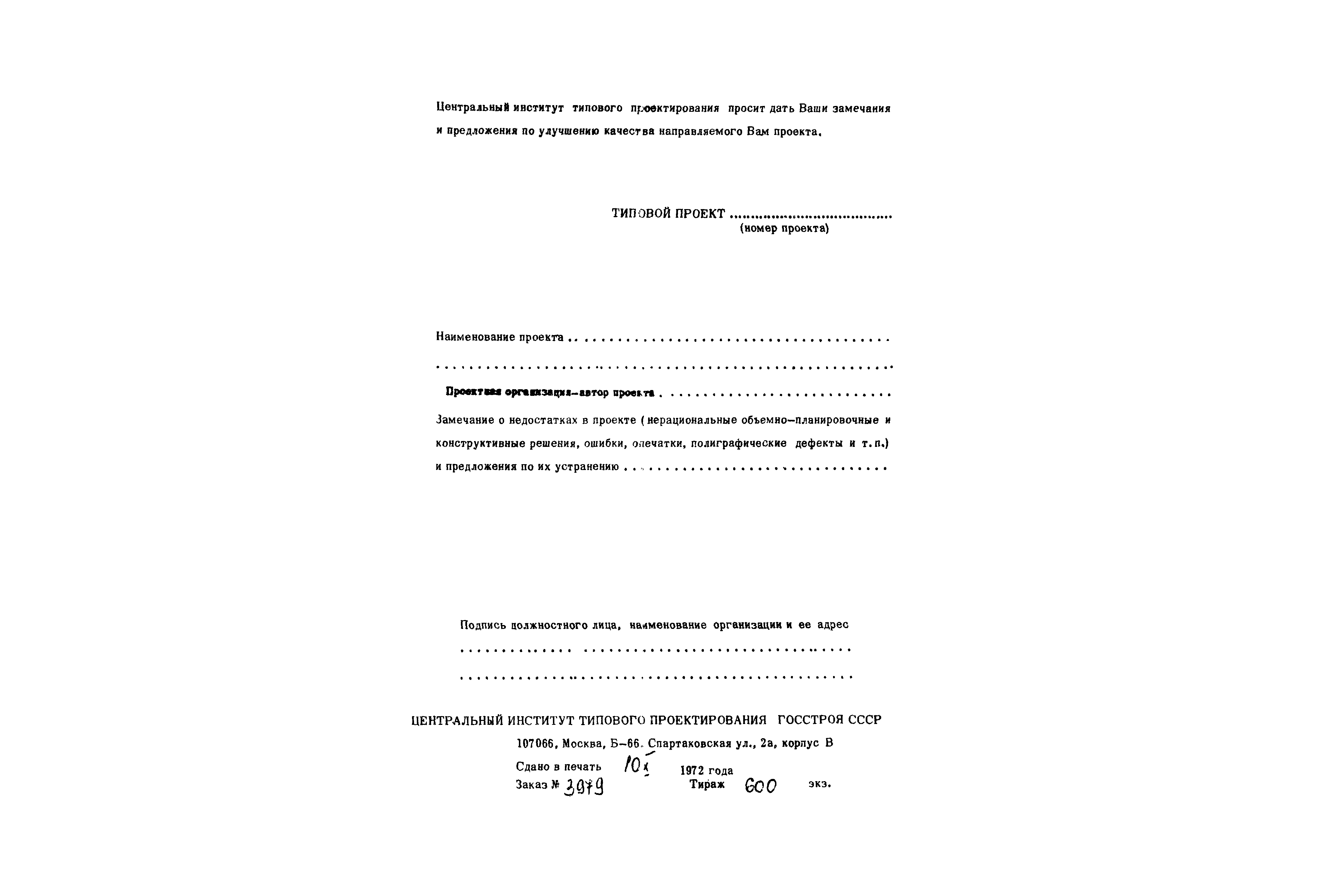 Серия 416-0-1