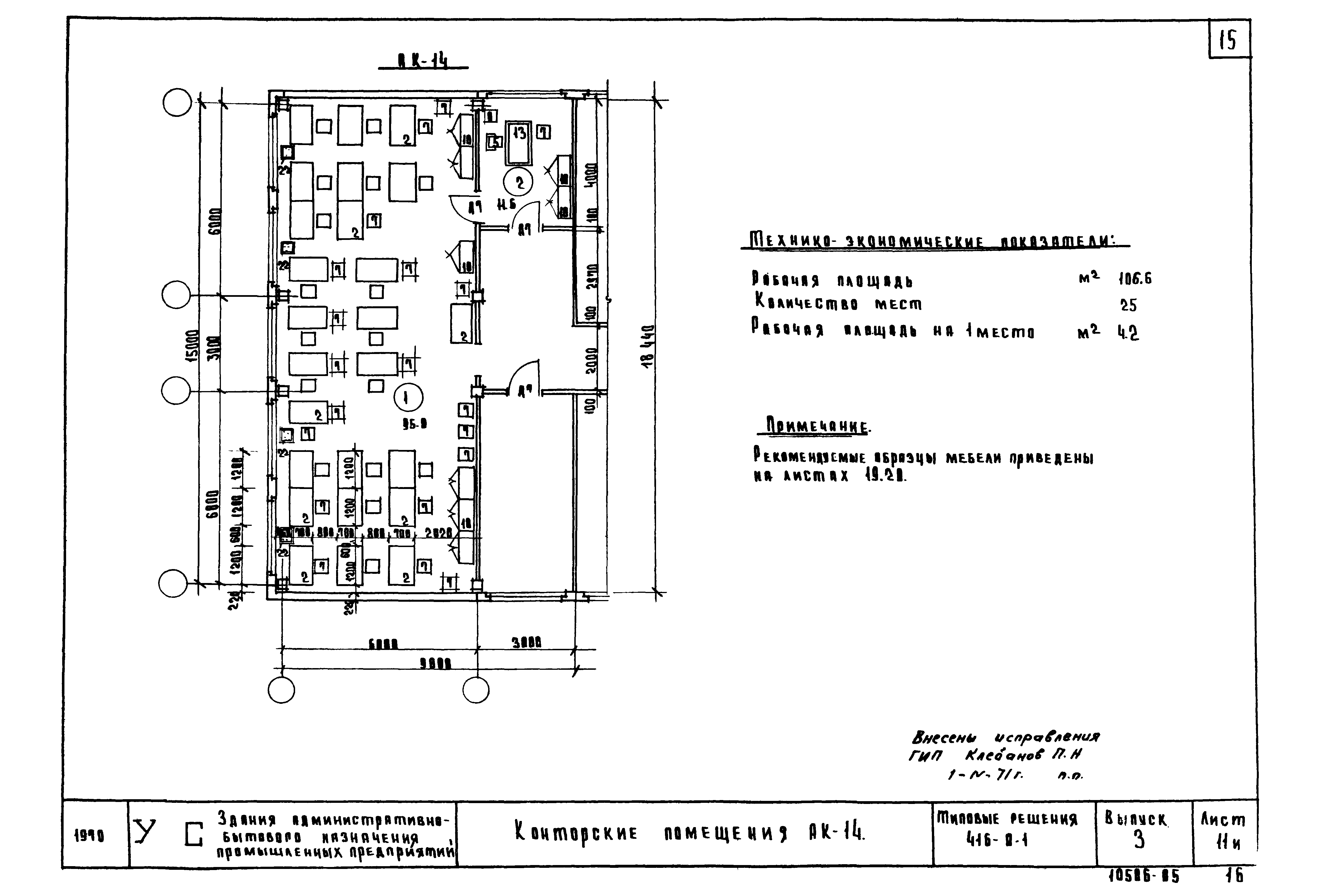 Серия 416-0-1