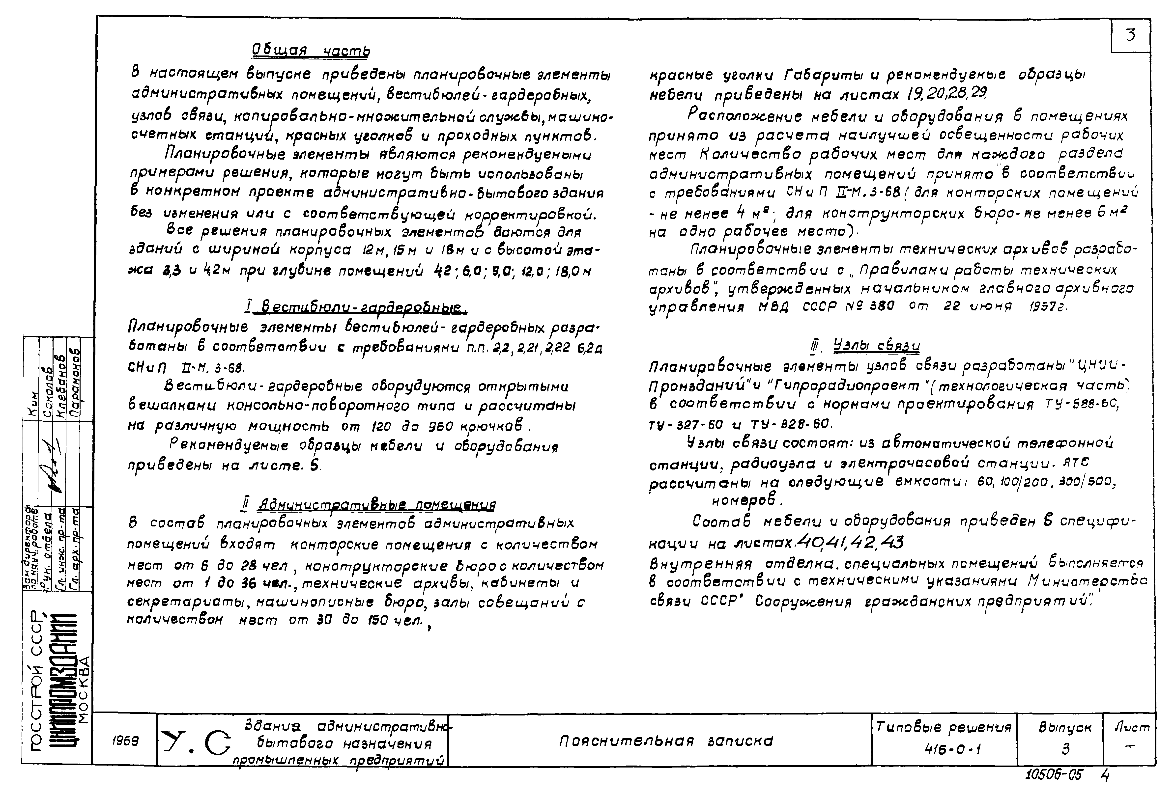 Серия 416-0-1
