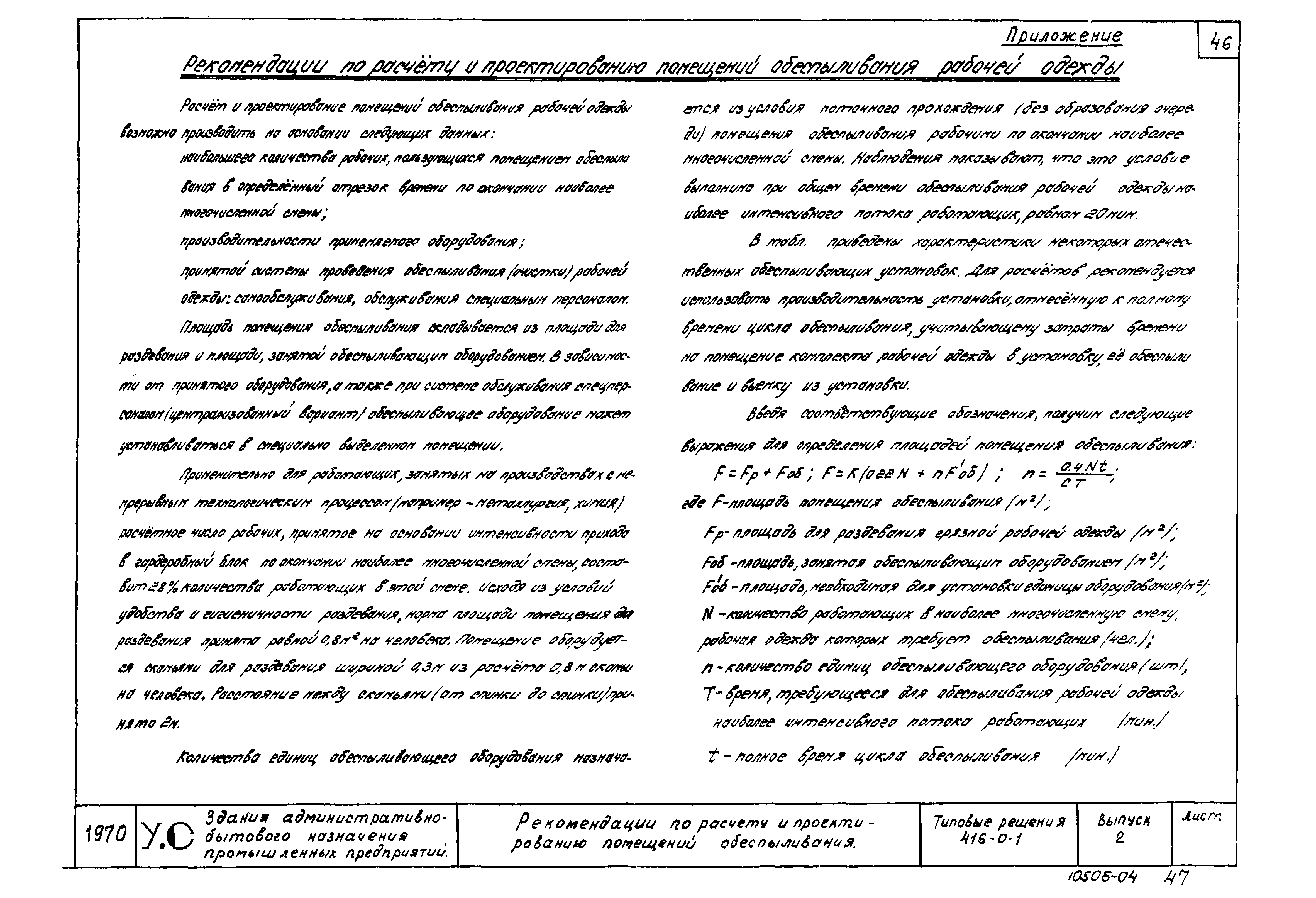 Серия 416-0-1