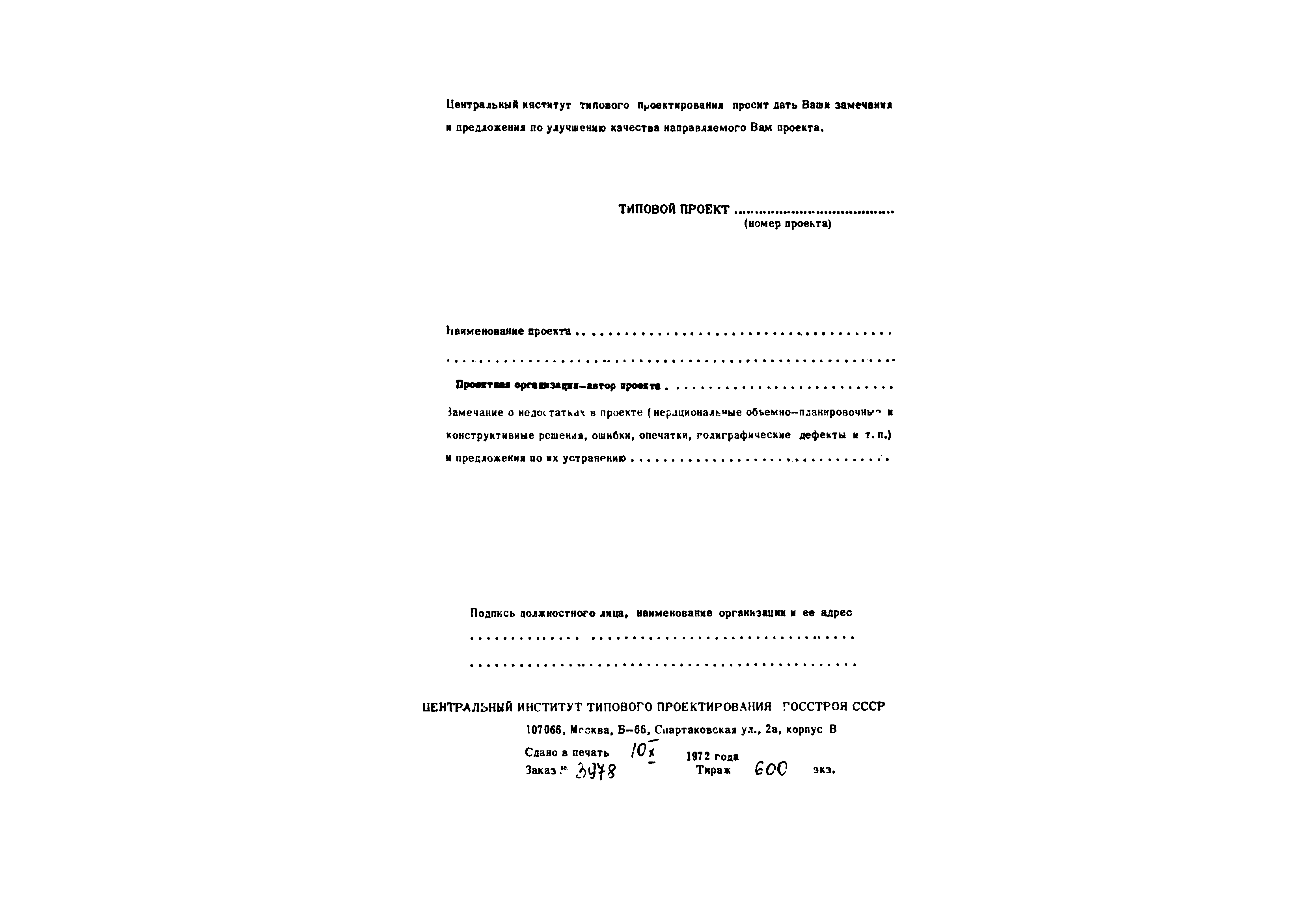 Серия 416-0-1