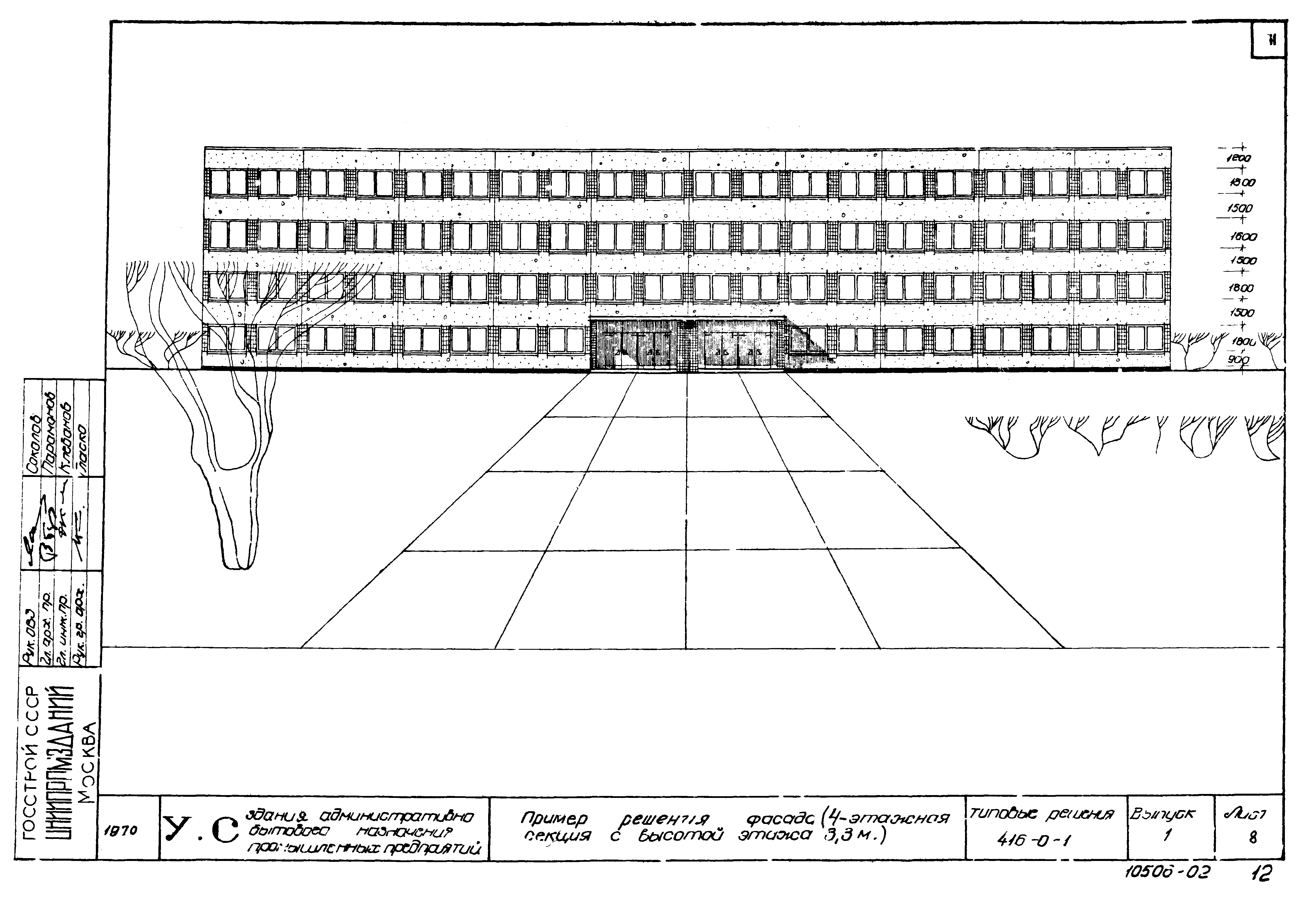 Серия 416-0-1