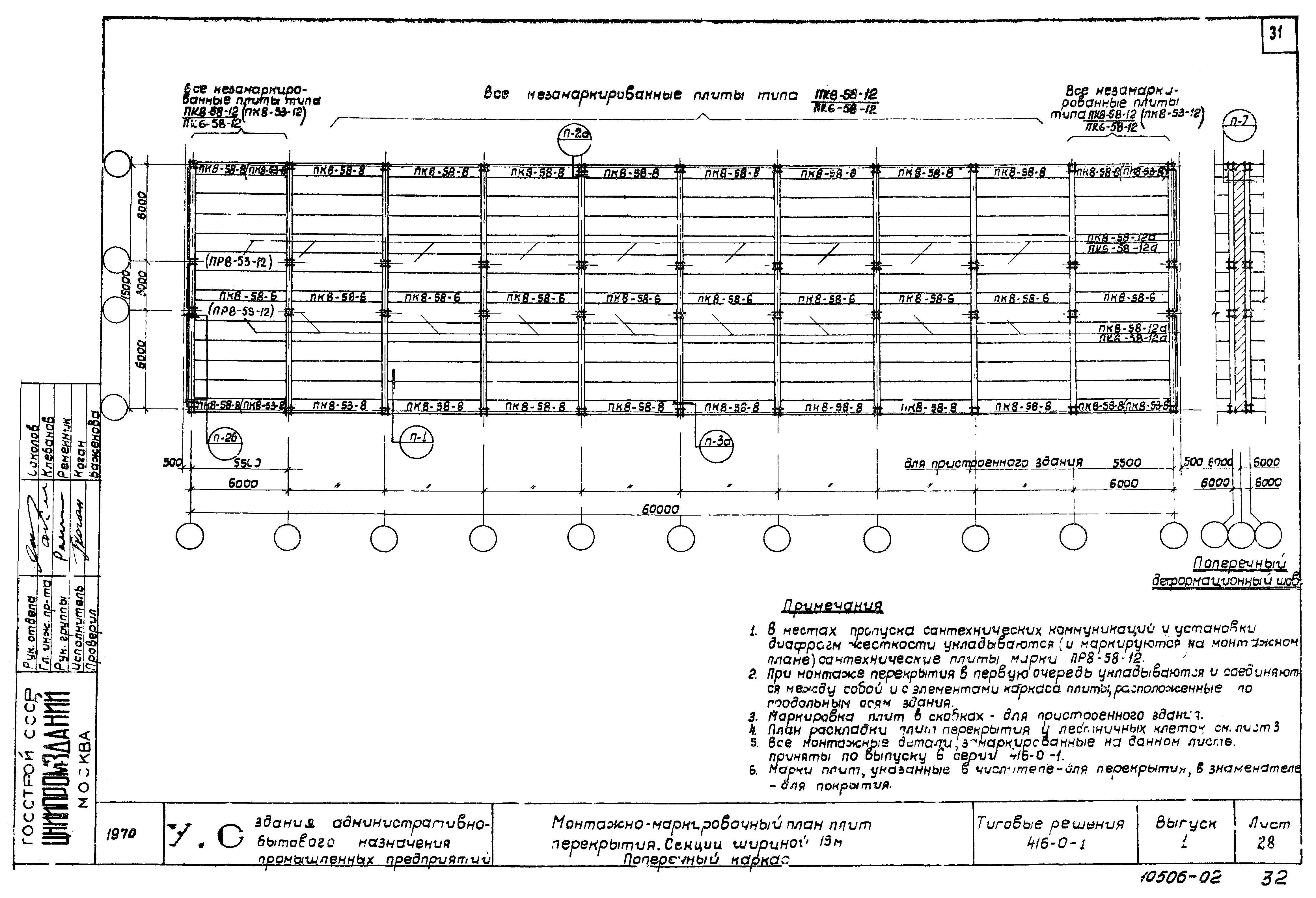 Серия 416-0-1
