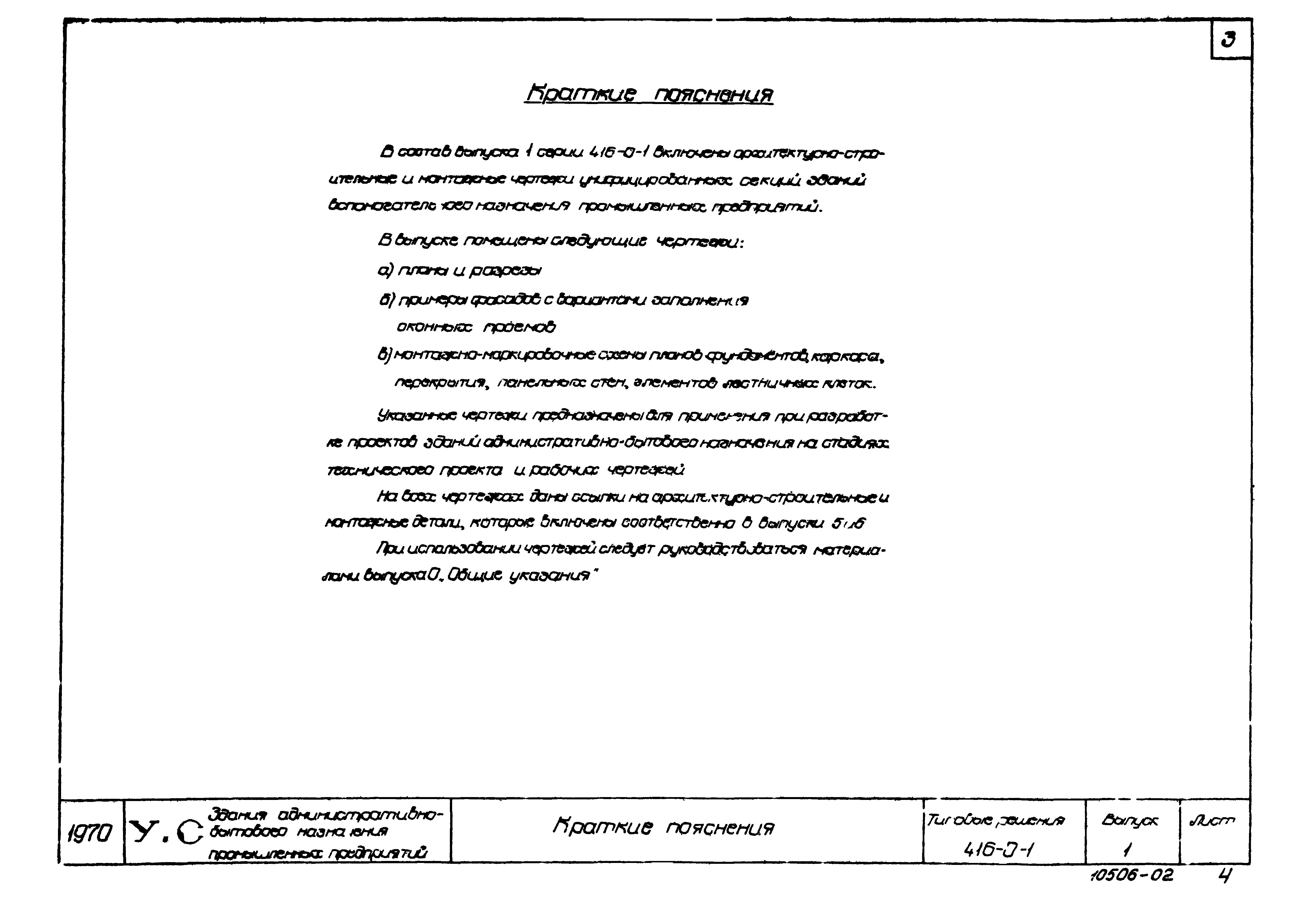 Серия 416-0-1