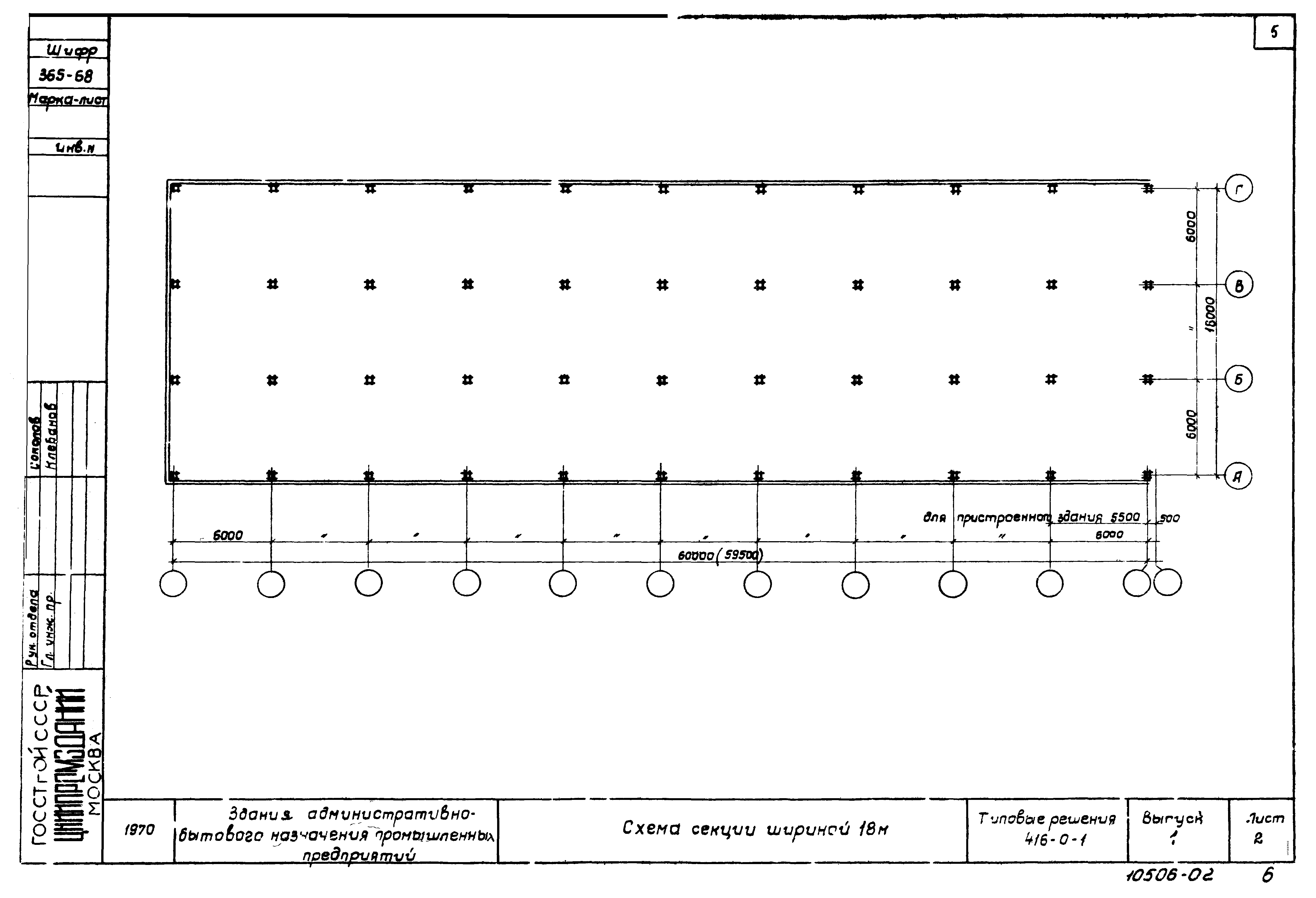 Серия 416-0-1