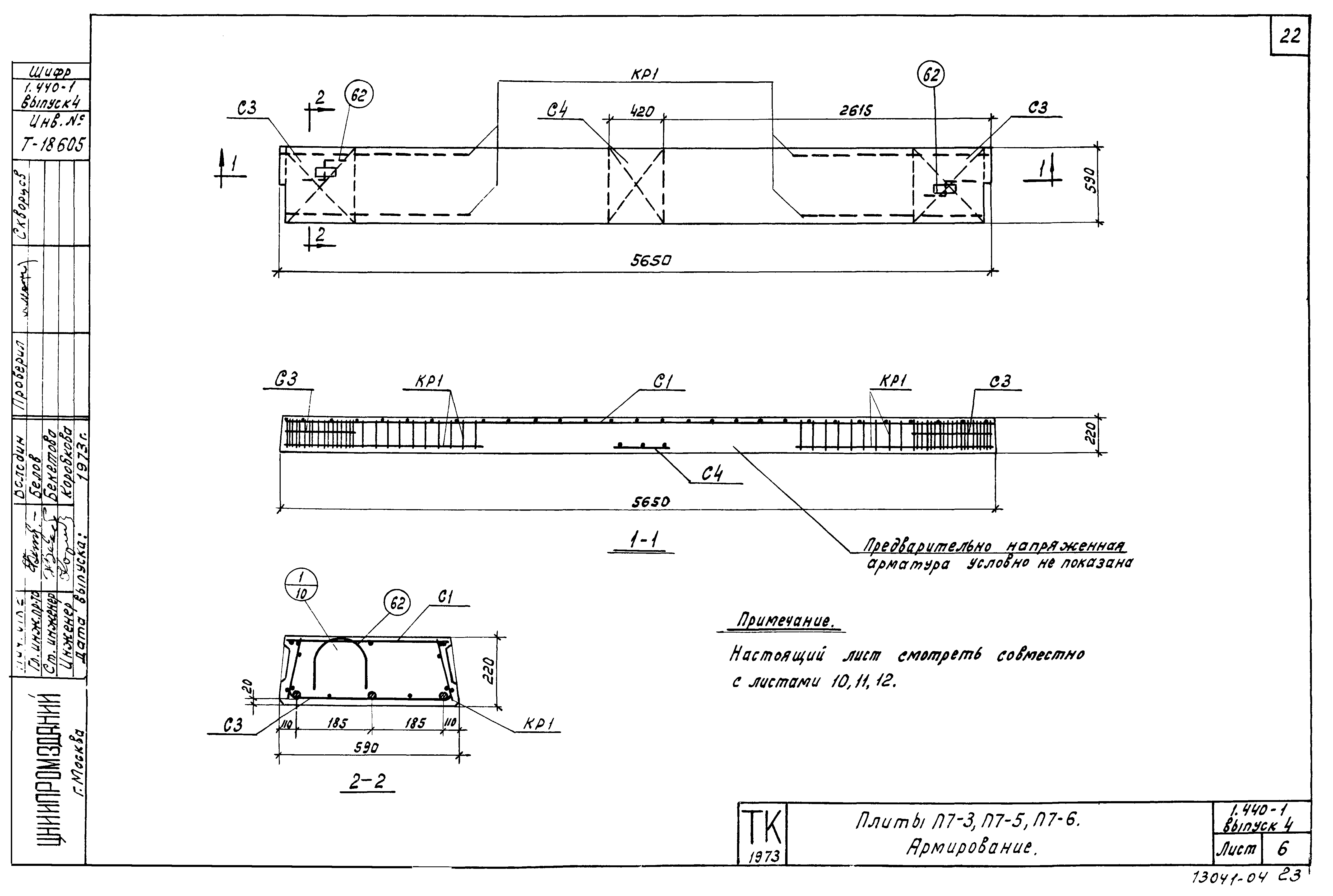 Серия 1.440-1