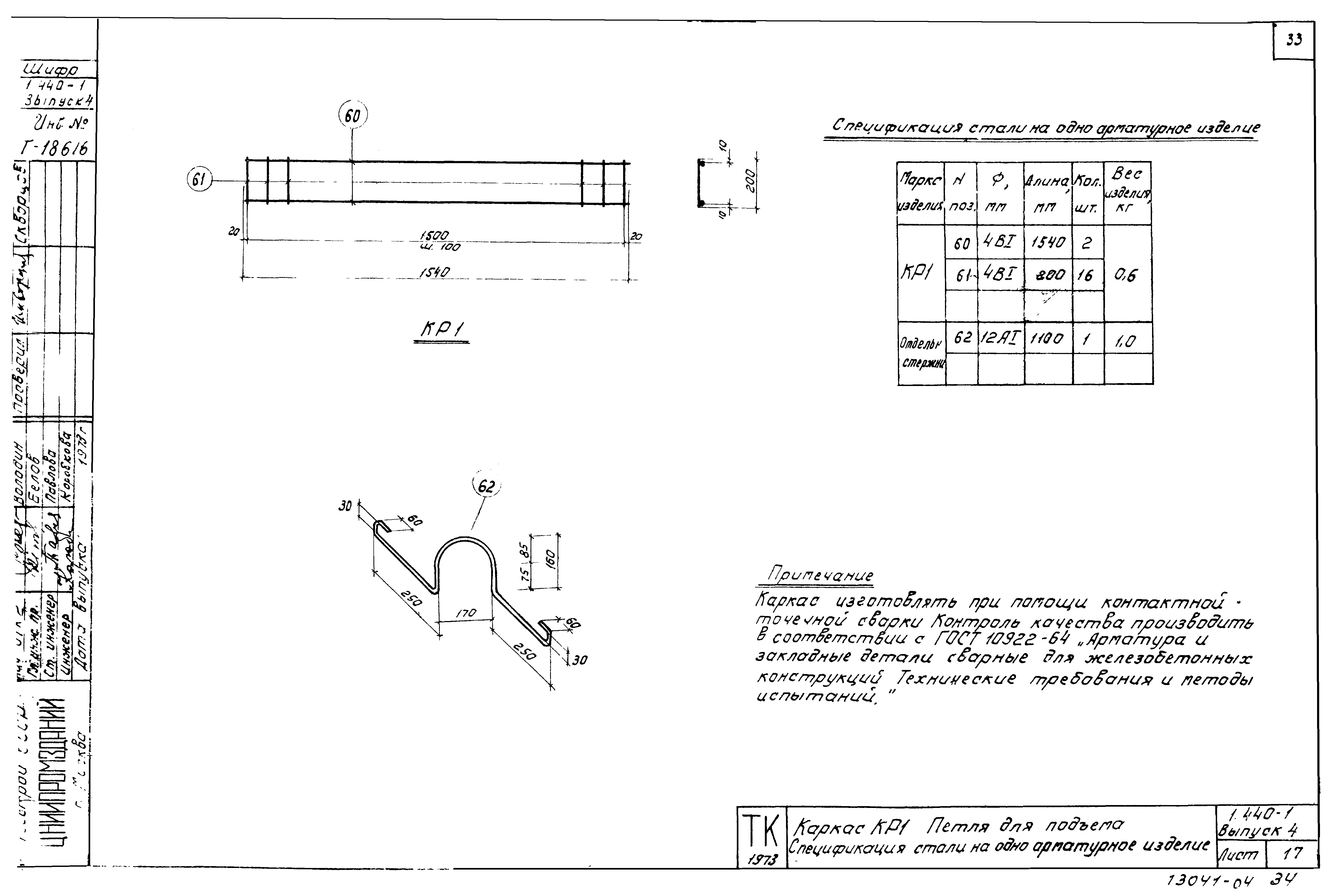 Серия 1.440-1