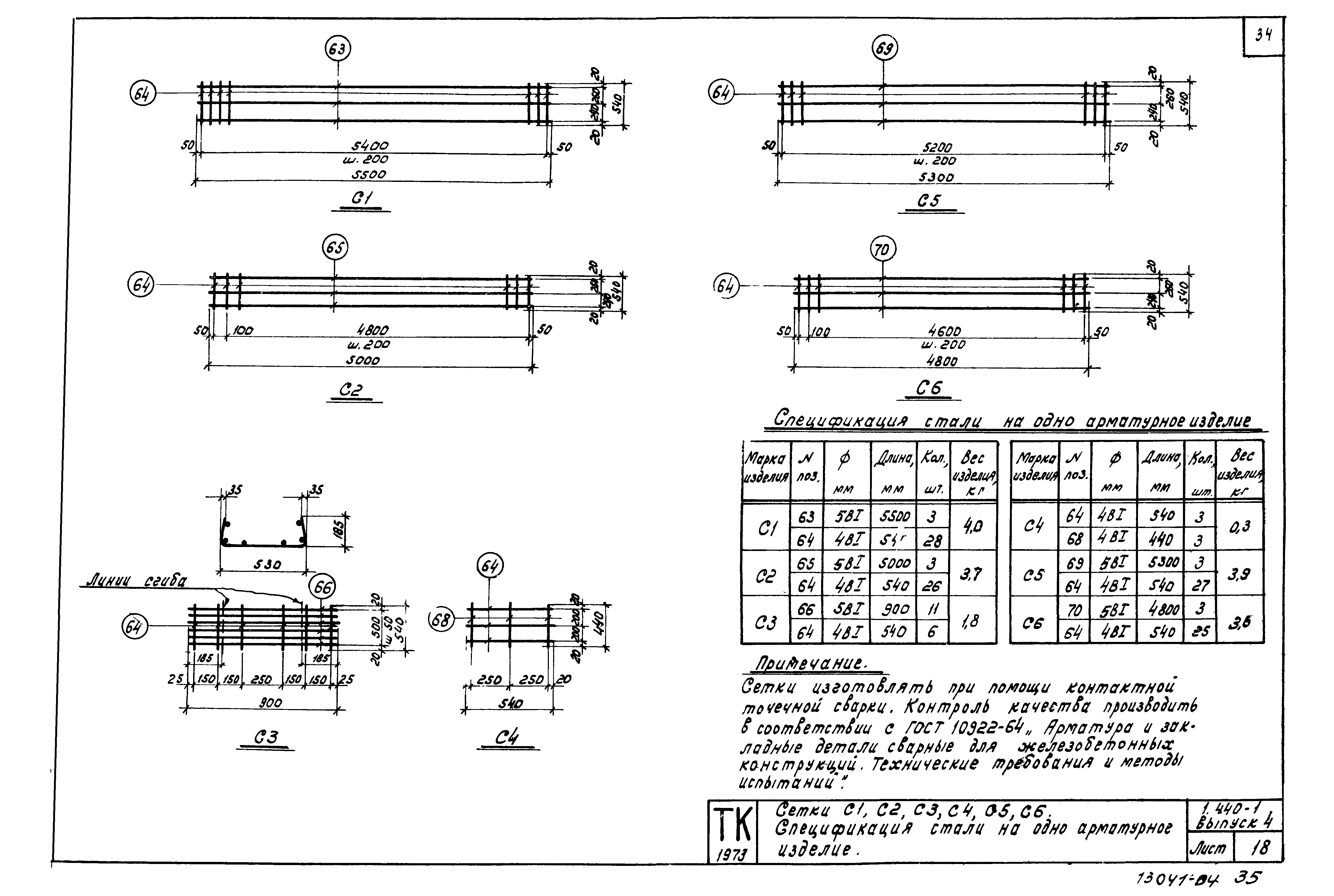 Серия 1.440-1