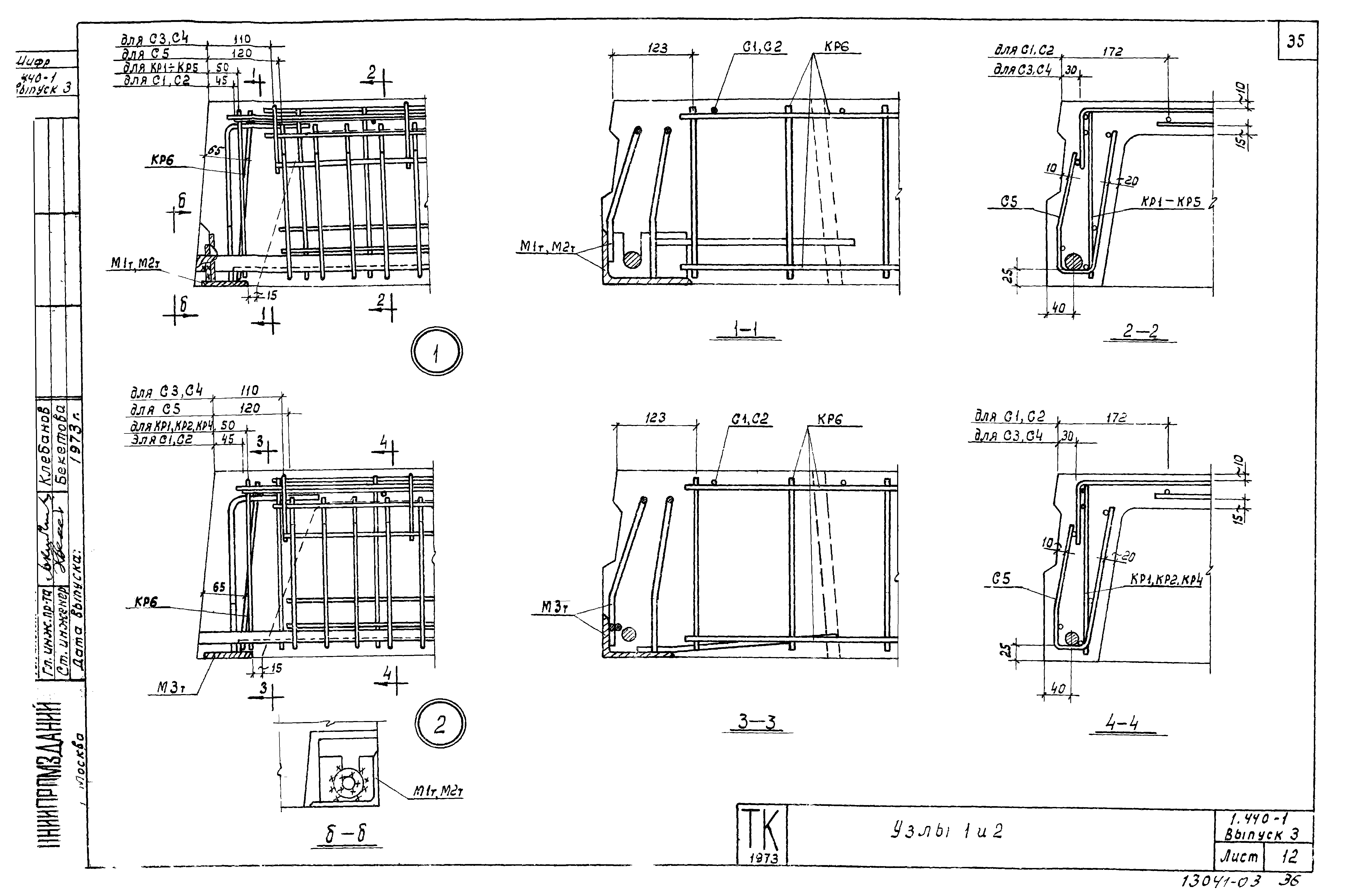 Серия 1.440-1