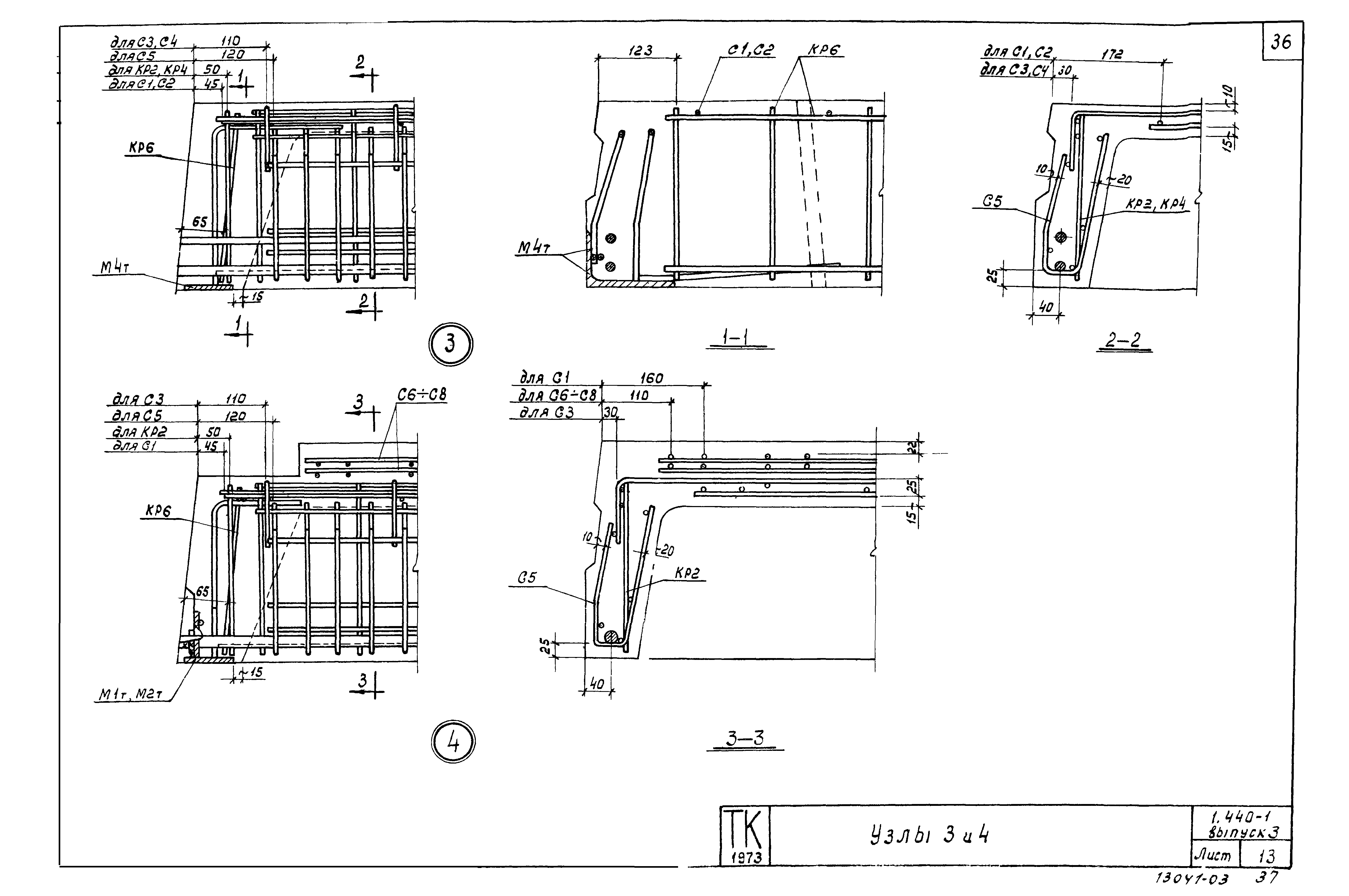 Серия 1.440-1